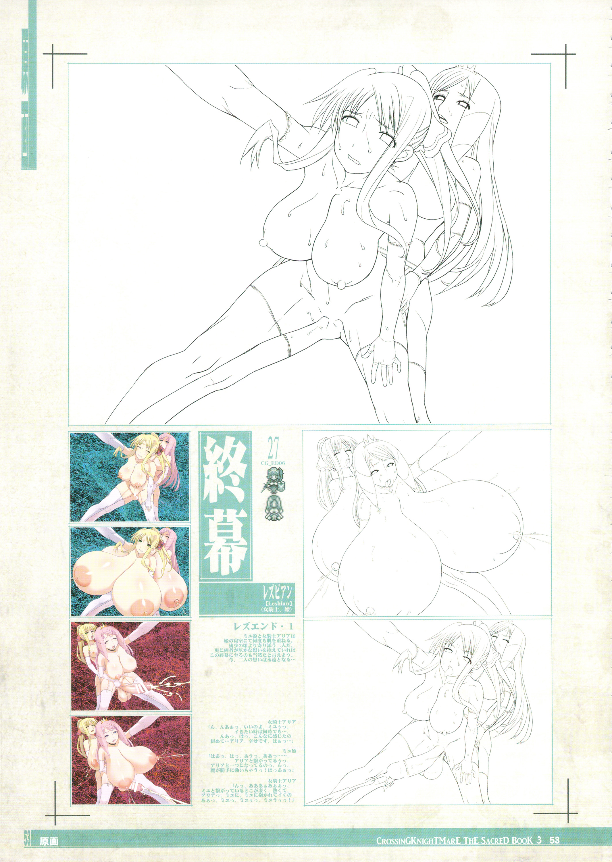 sacredbook3_053
