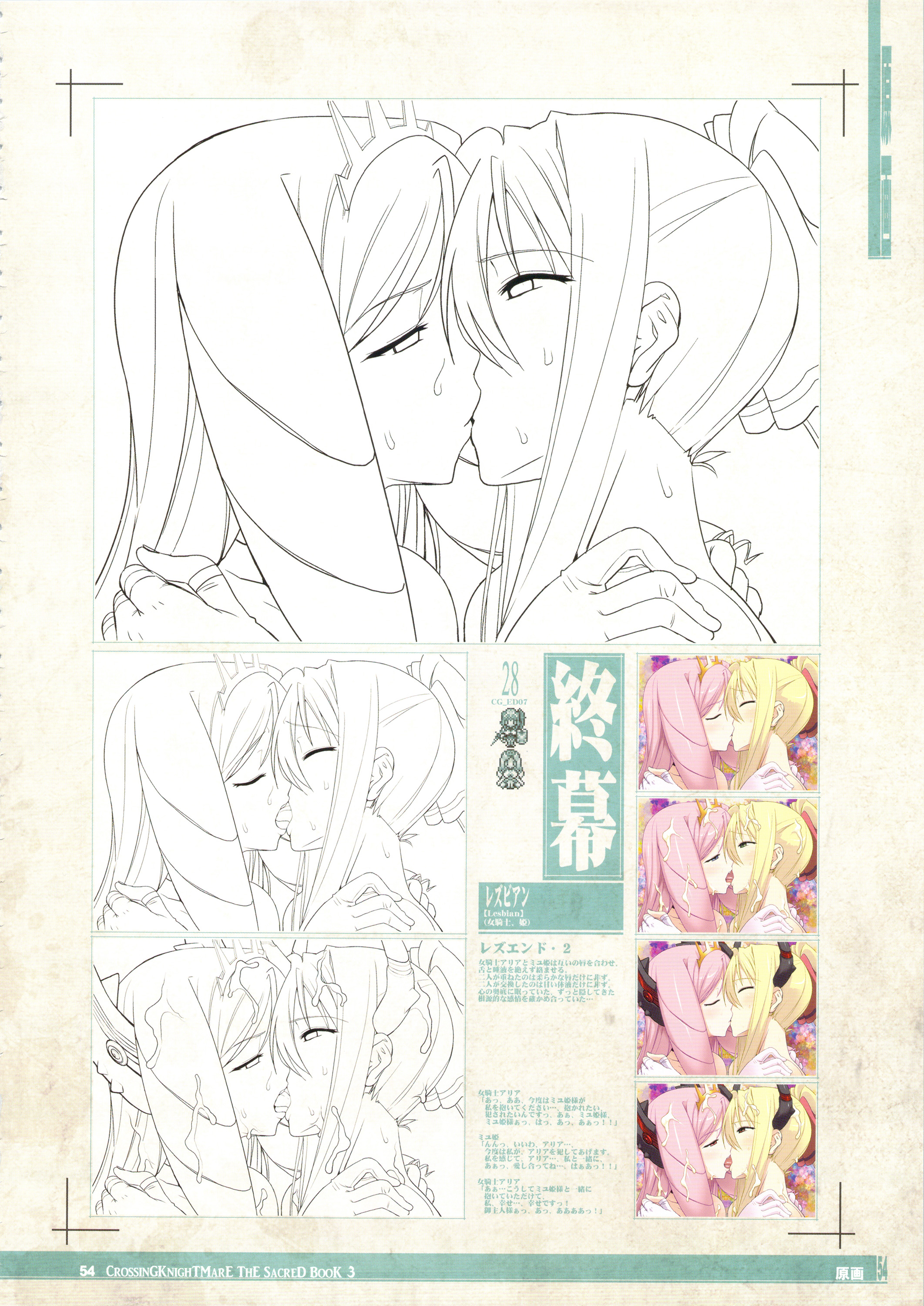 sacredbook3_054