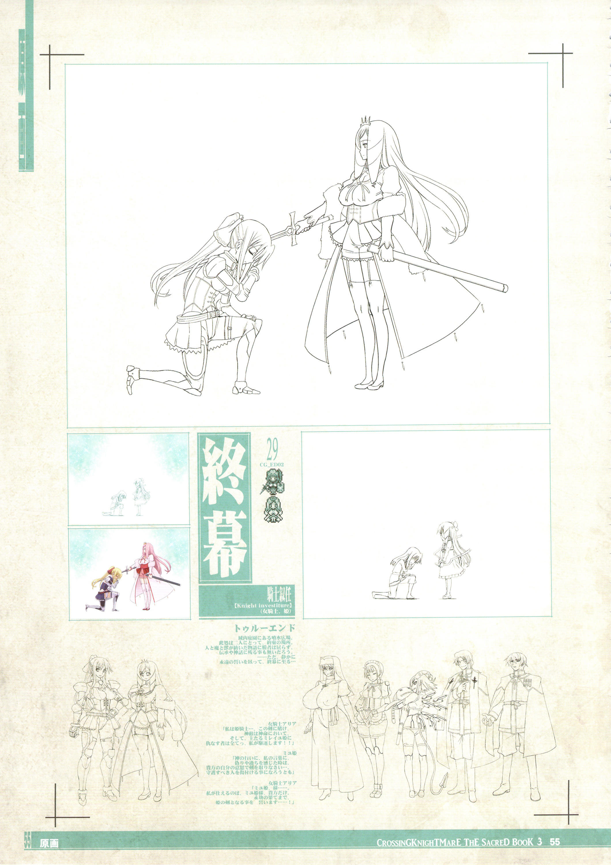 sacredbook3_055