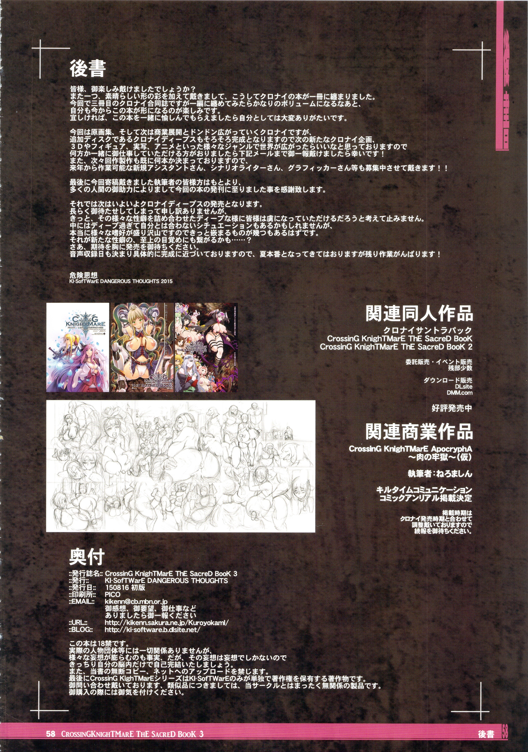sacredbook3_058