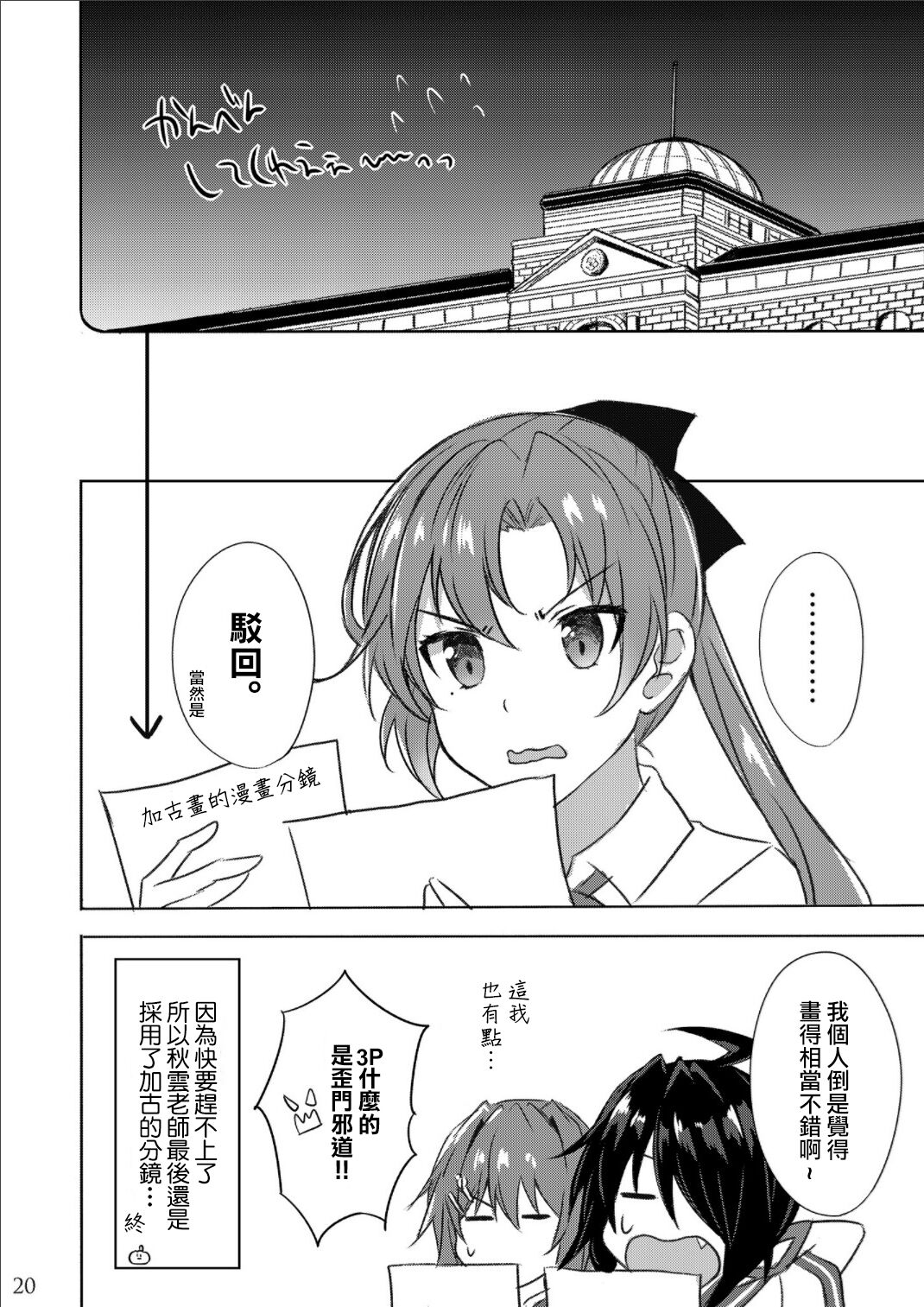 20