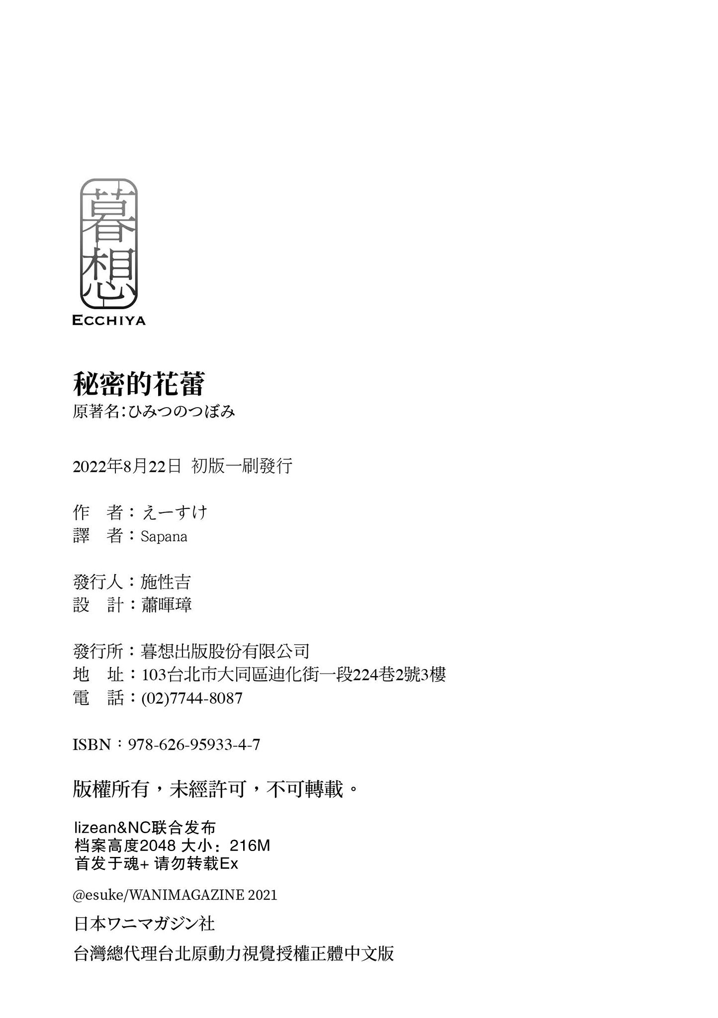 i-colophon