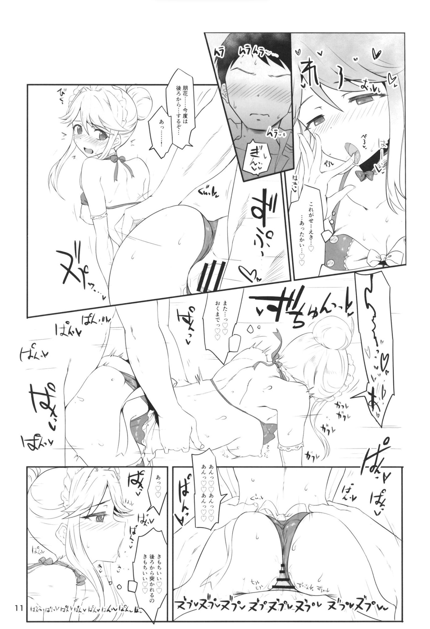 12