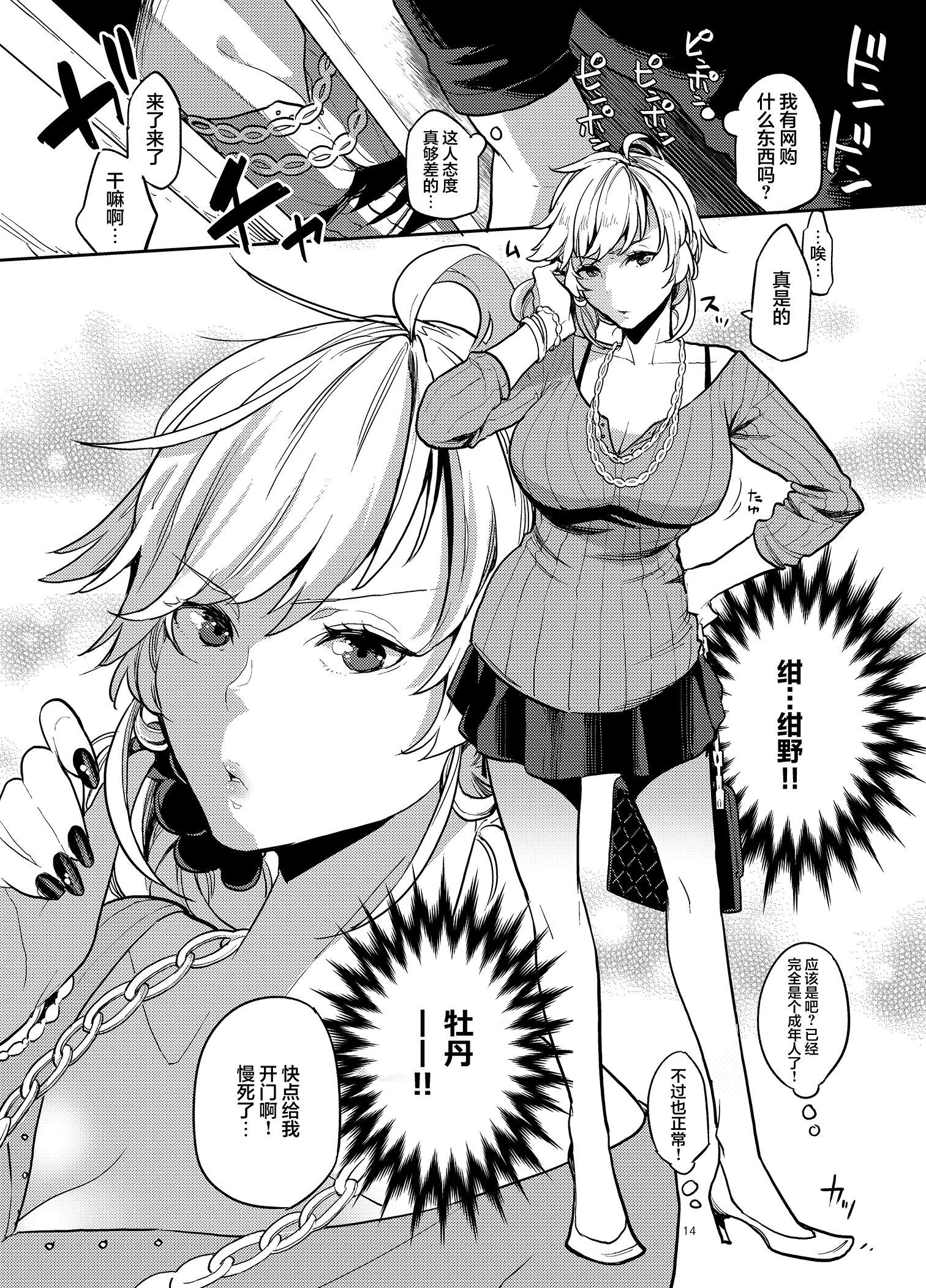 12