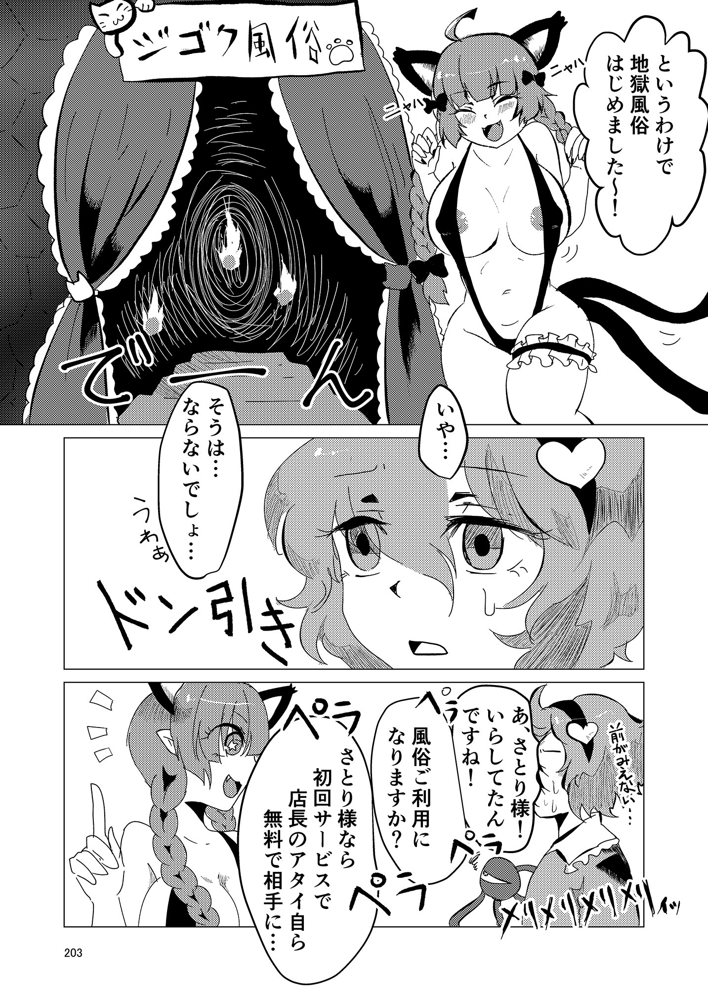 210