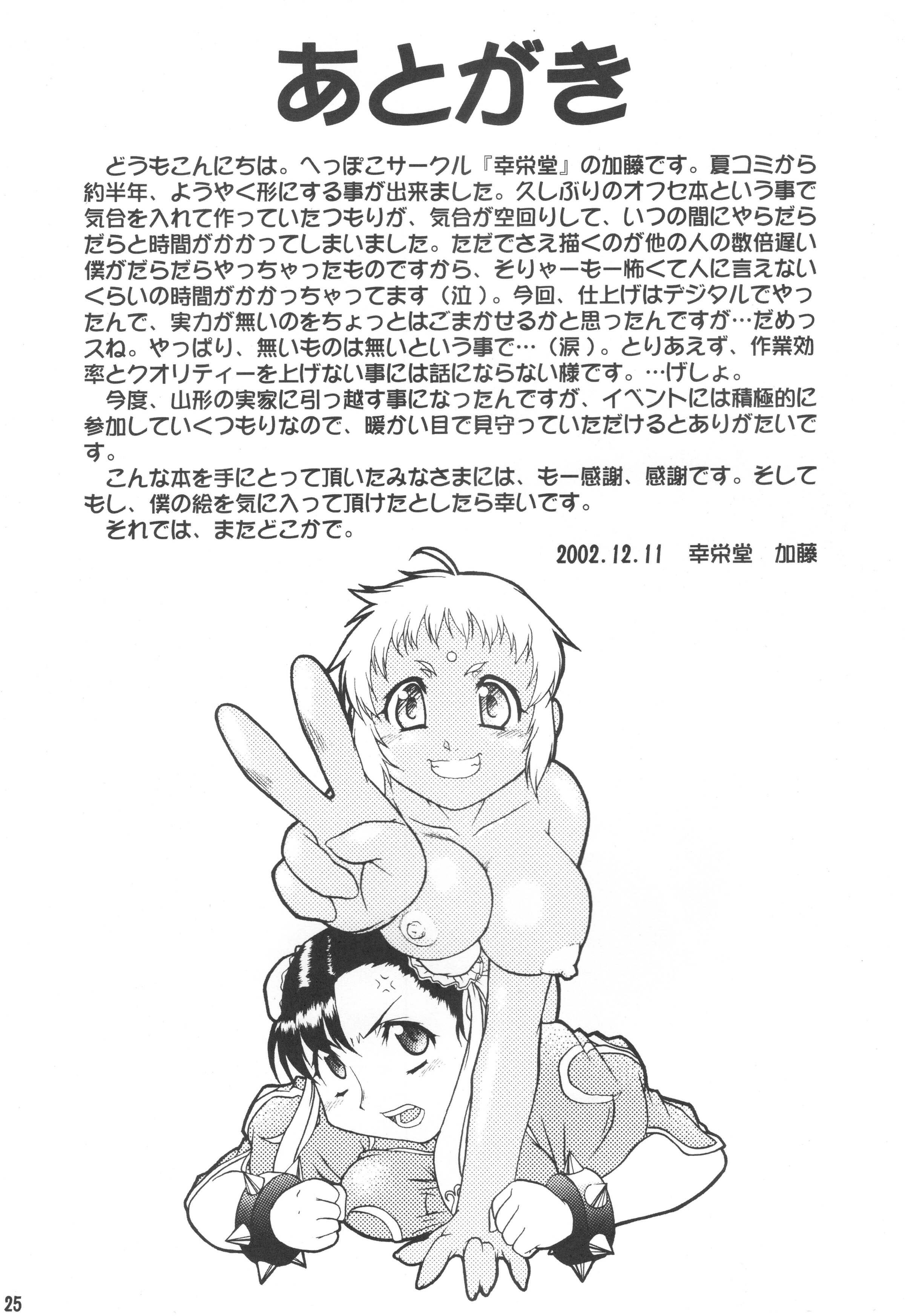 24