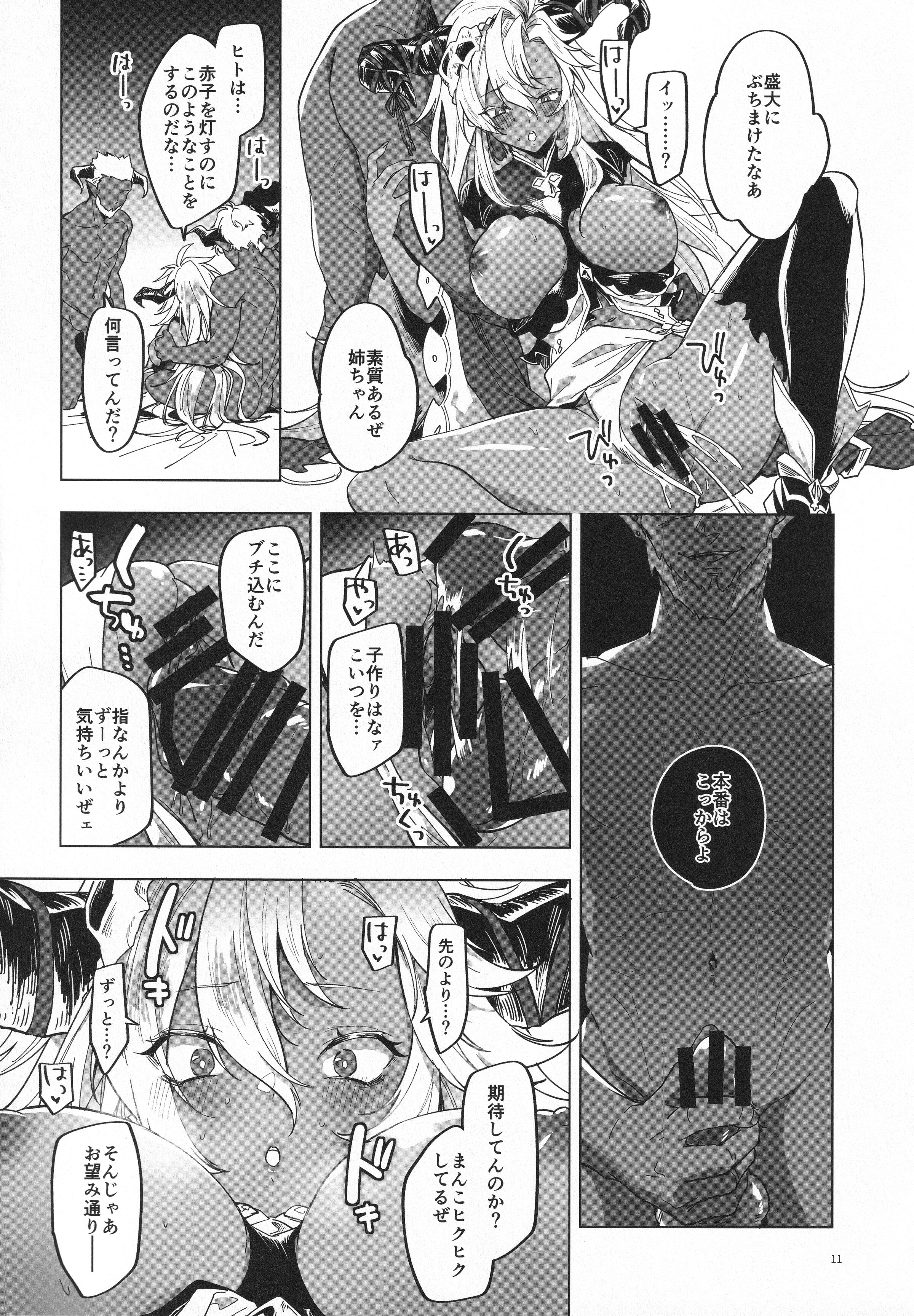 10