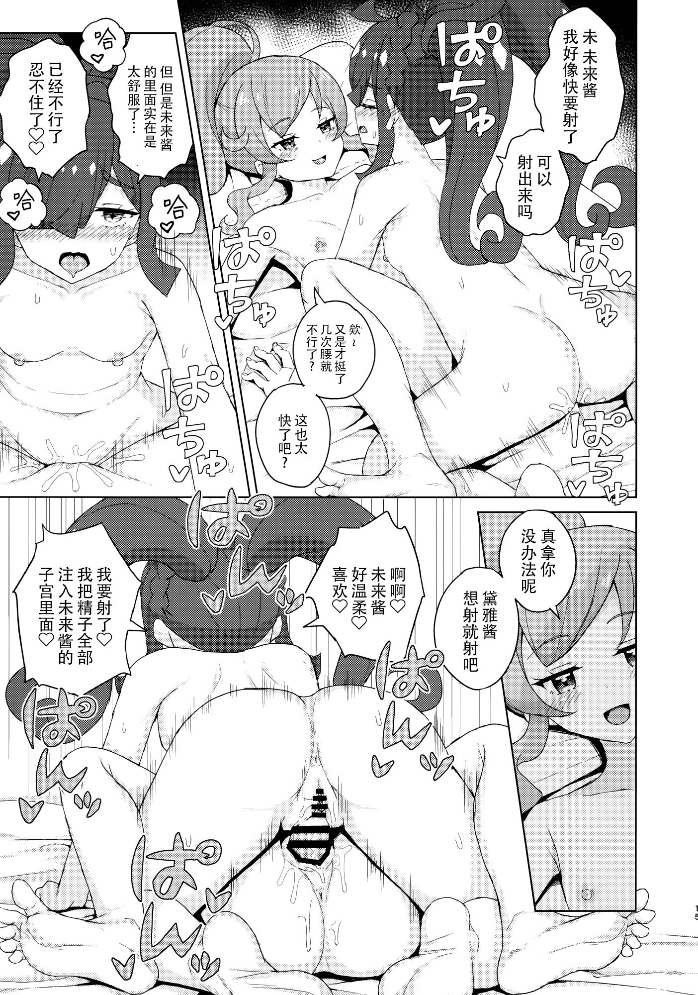 15