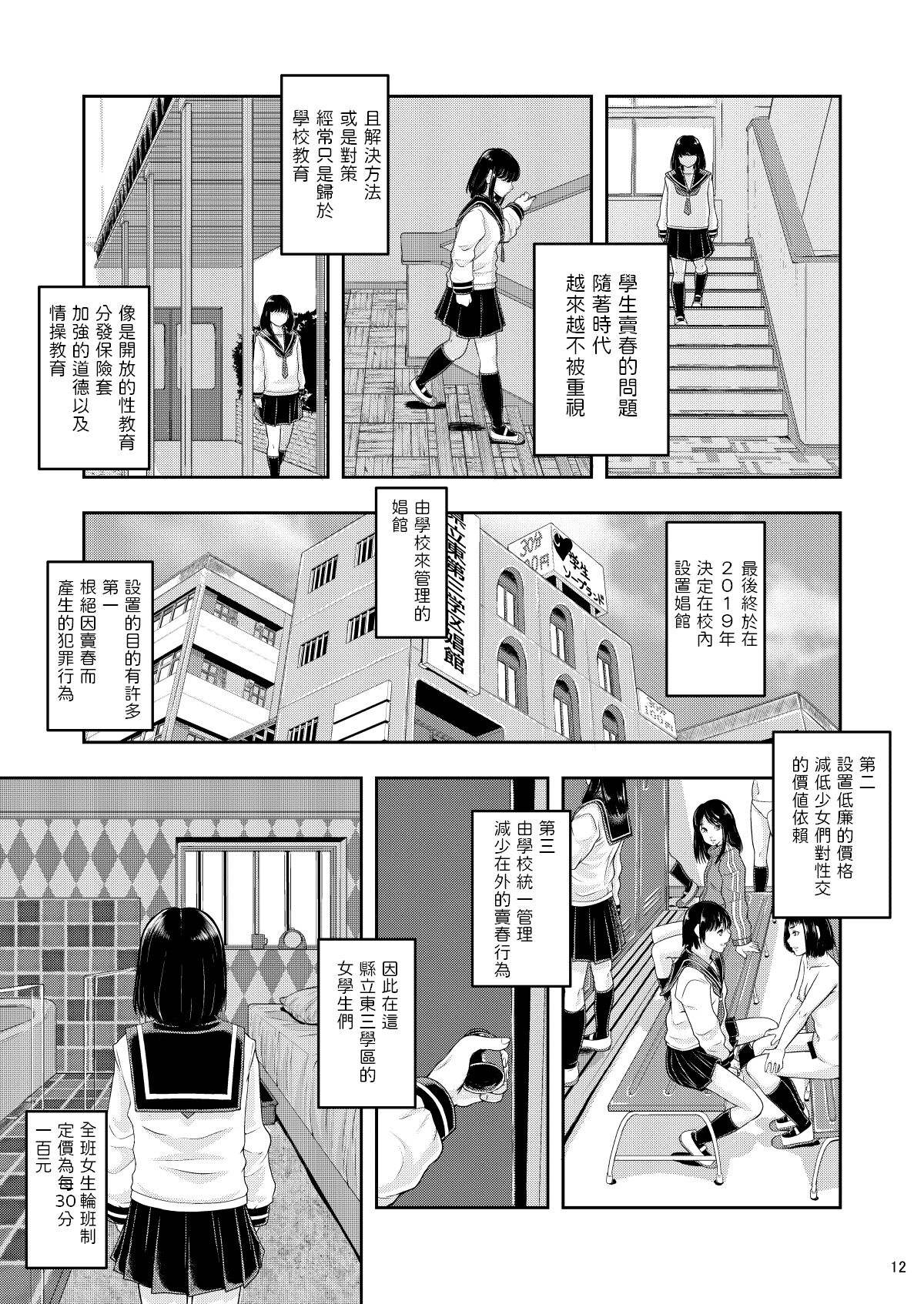 12