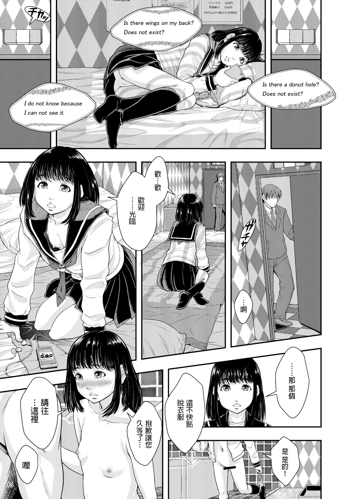13
