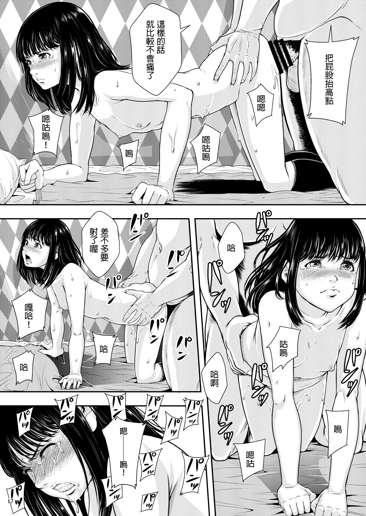 17