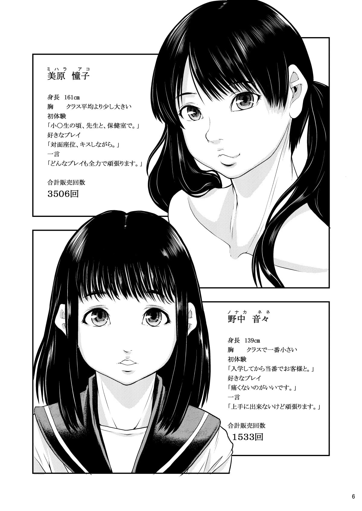 06