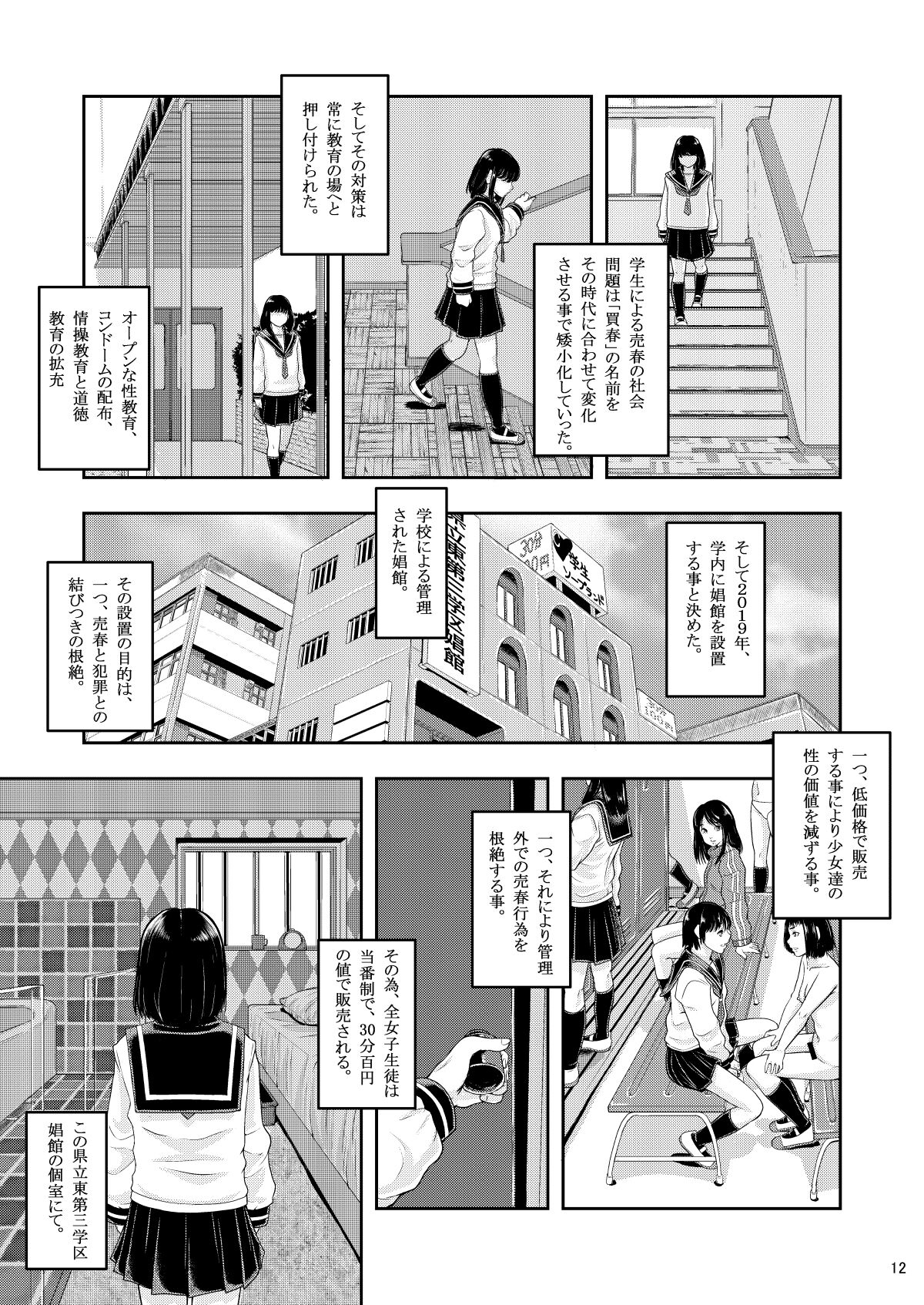 12