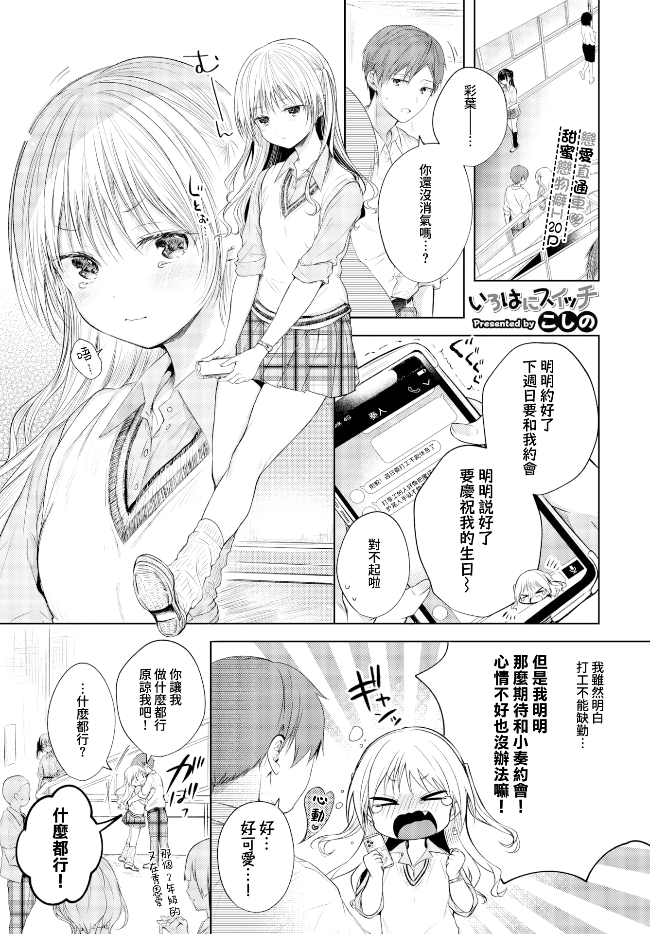 moetrace_223_DeC_02