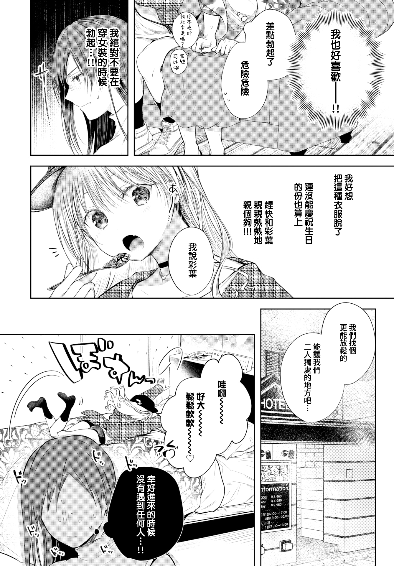 moetrace_223_DeC_05