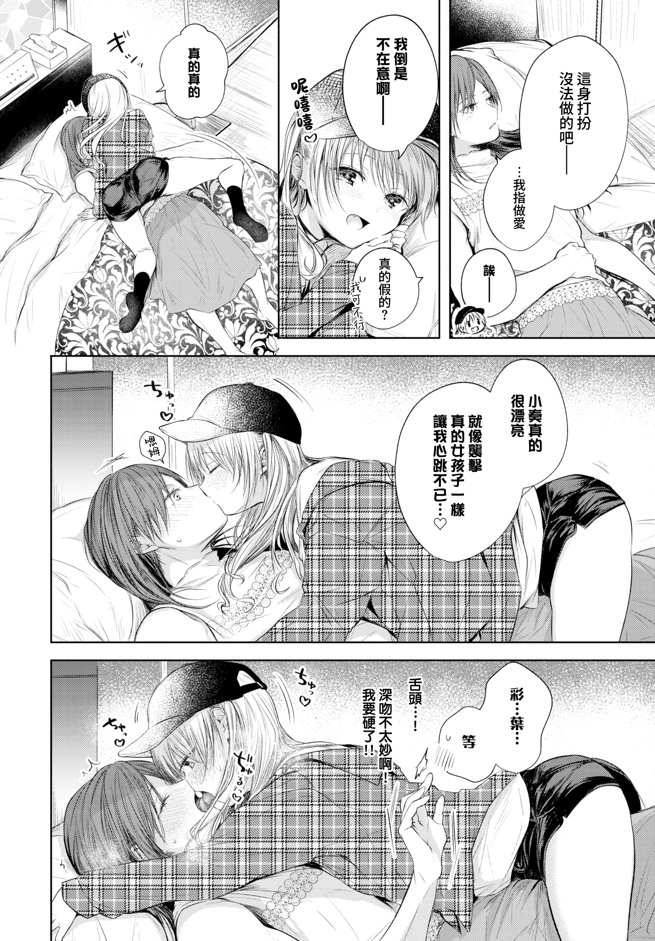 moetrace_223_DeC_07