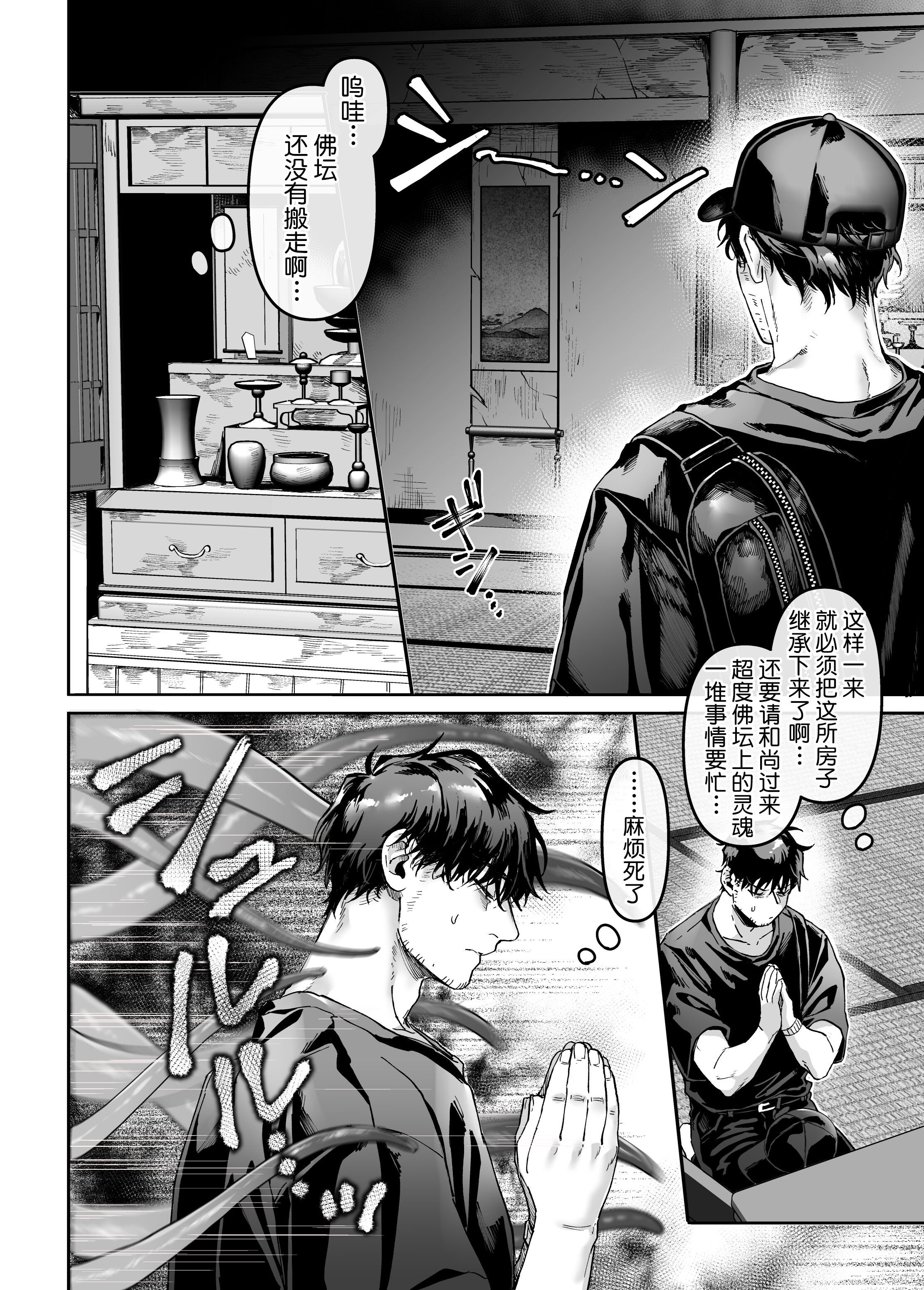 07_Kkotoyamioji_EP4_006