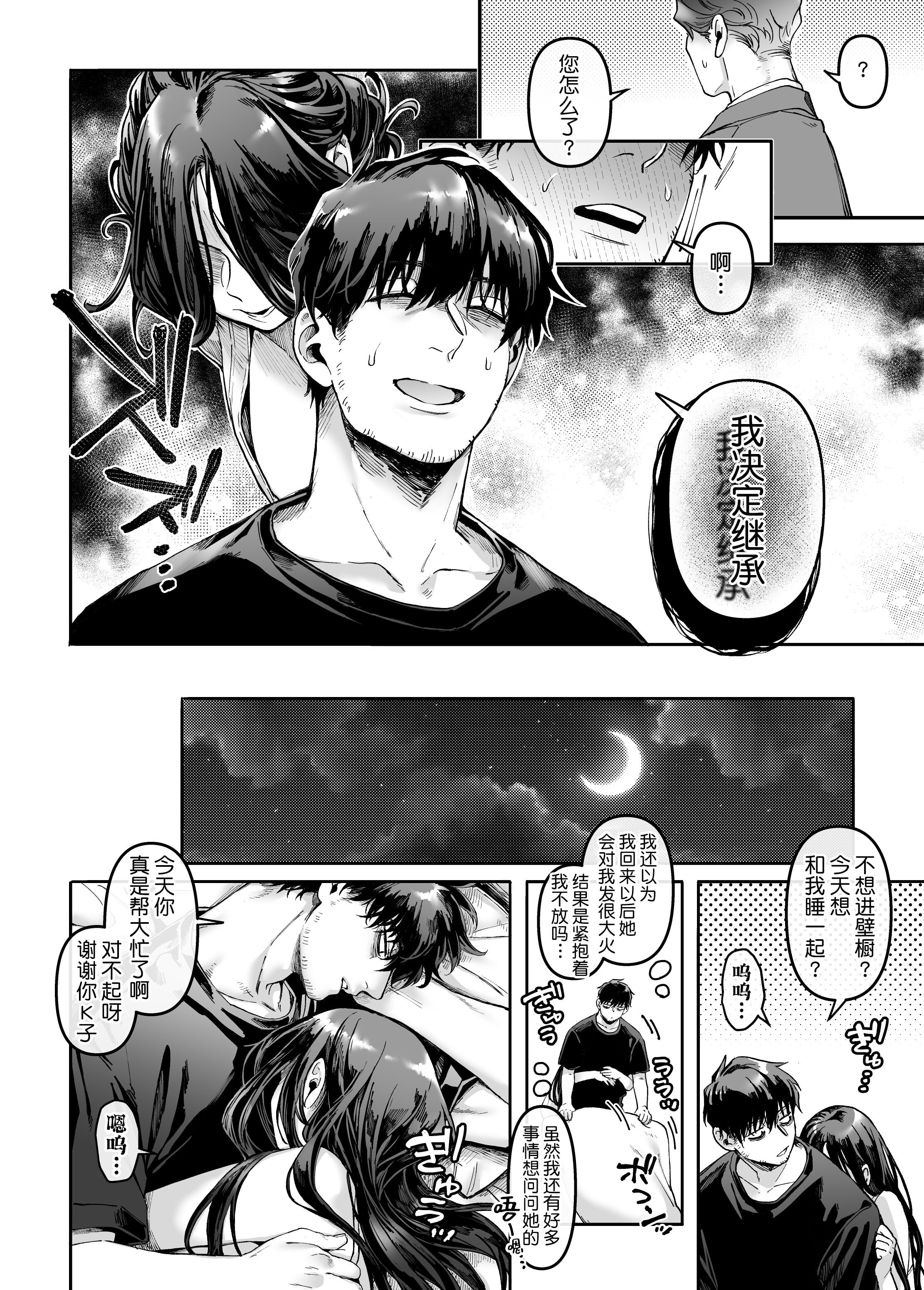 23_Kkotoyamioji_EP4_022