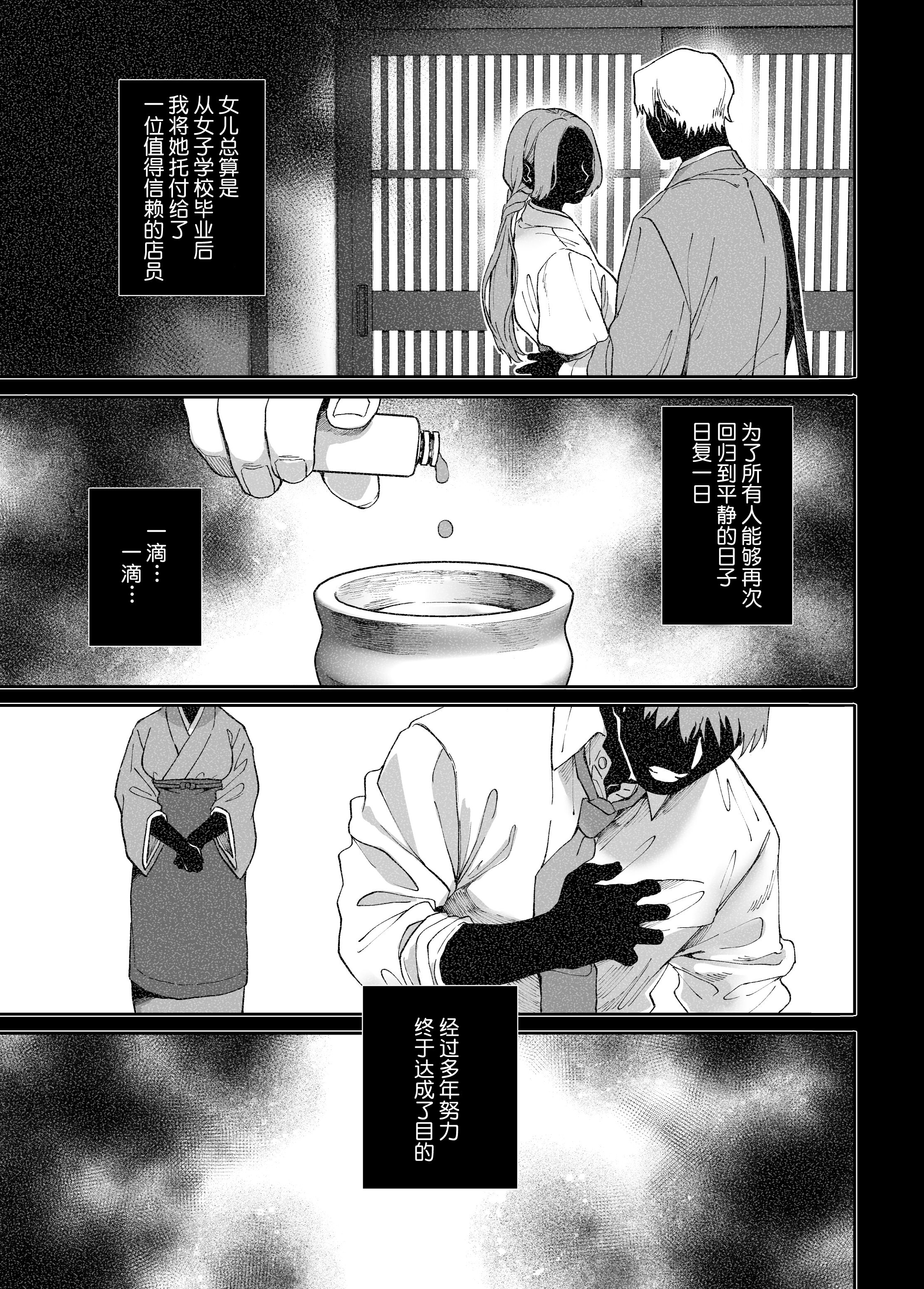40_Kkotoyamioji_EP4_039
