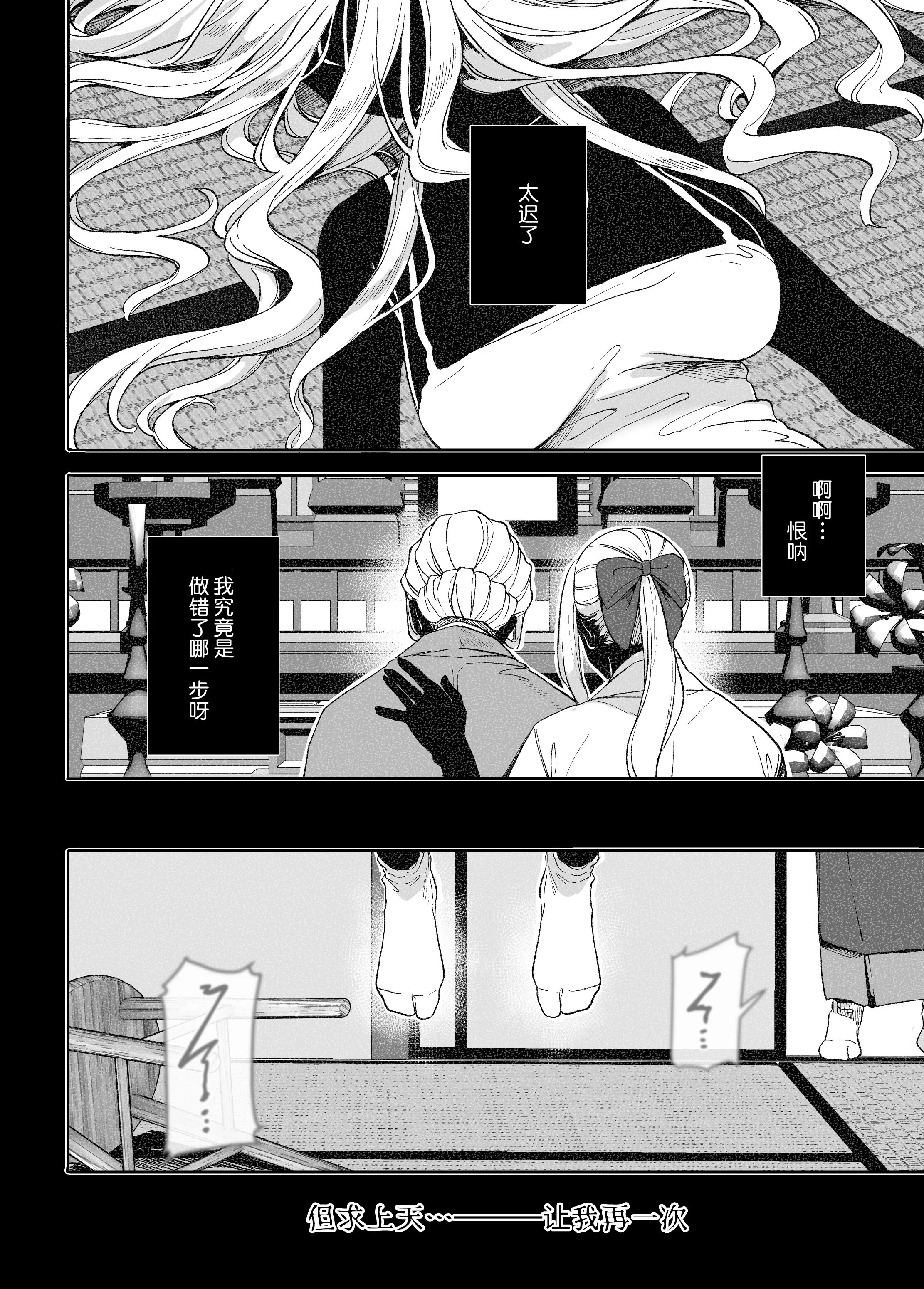 41_Kkotoyamioji_EP4_040