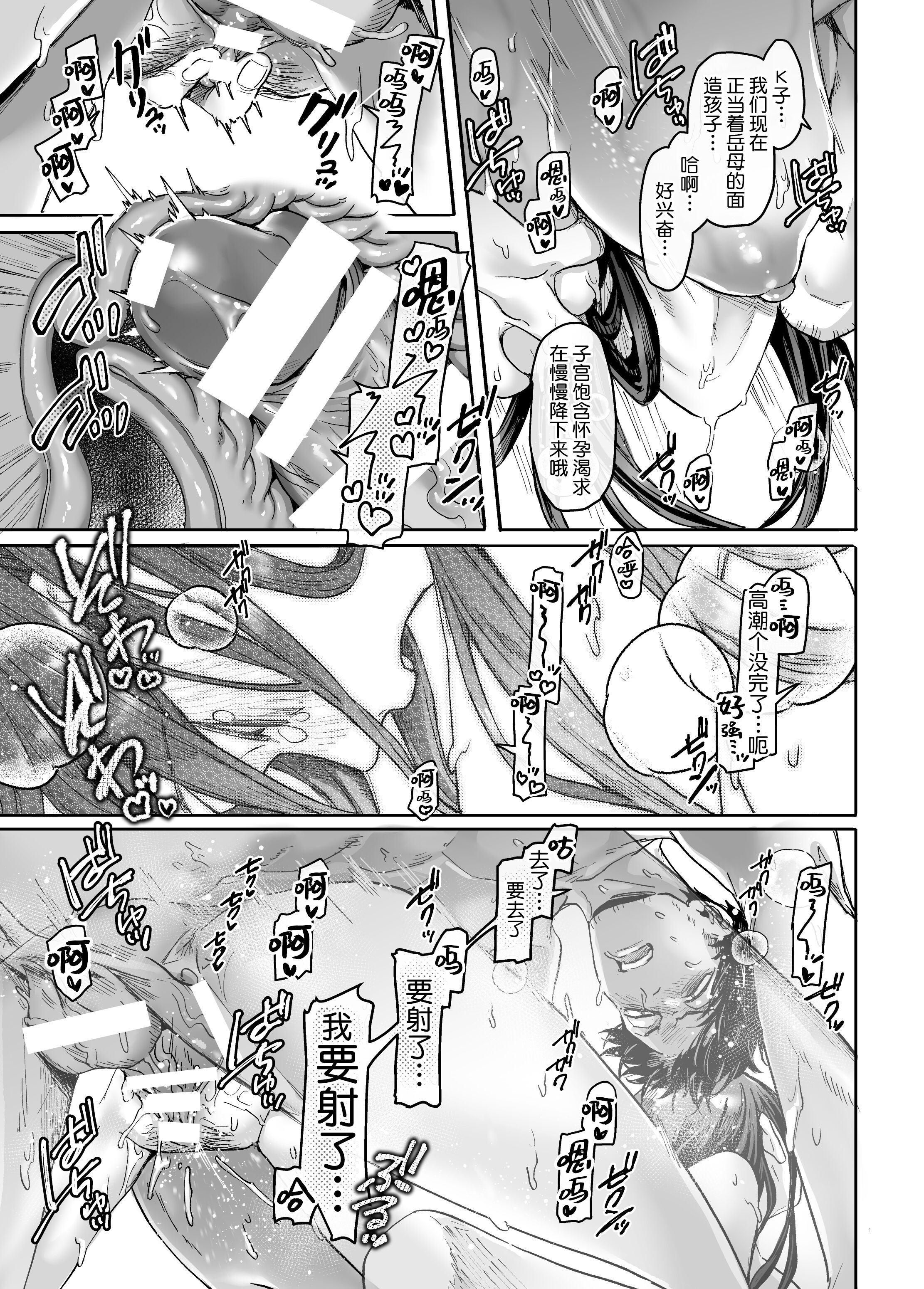 54_Kkotoyamioji_EP4_053