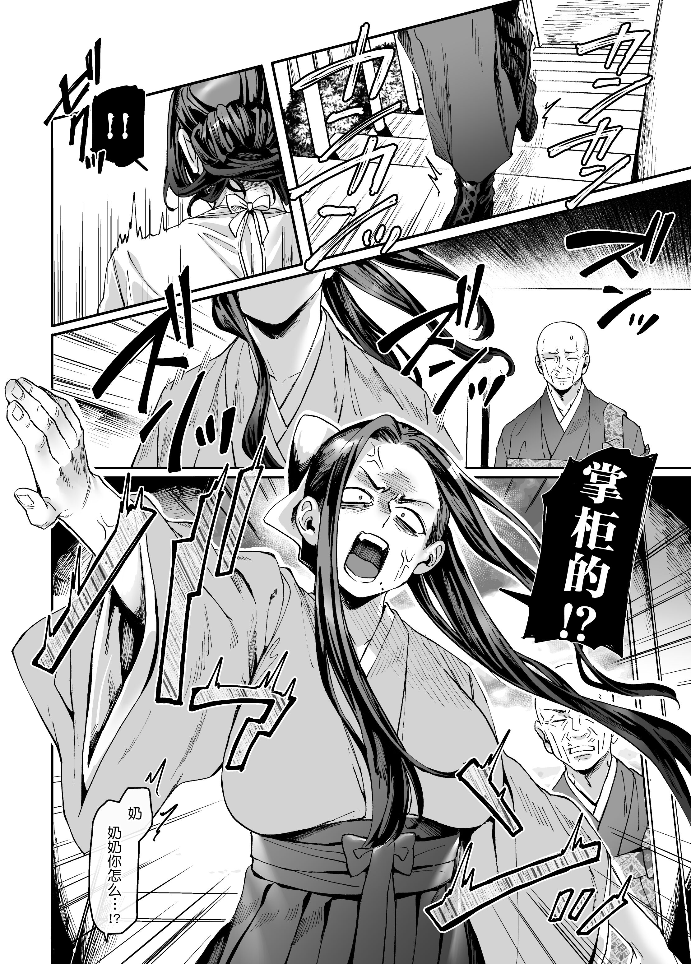 59_Kkotoyamioji_EP4_058