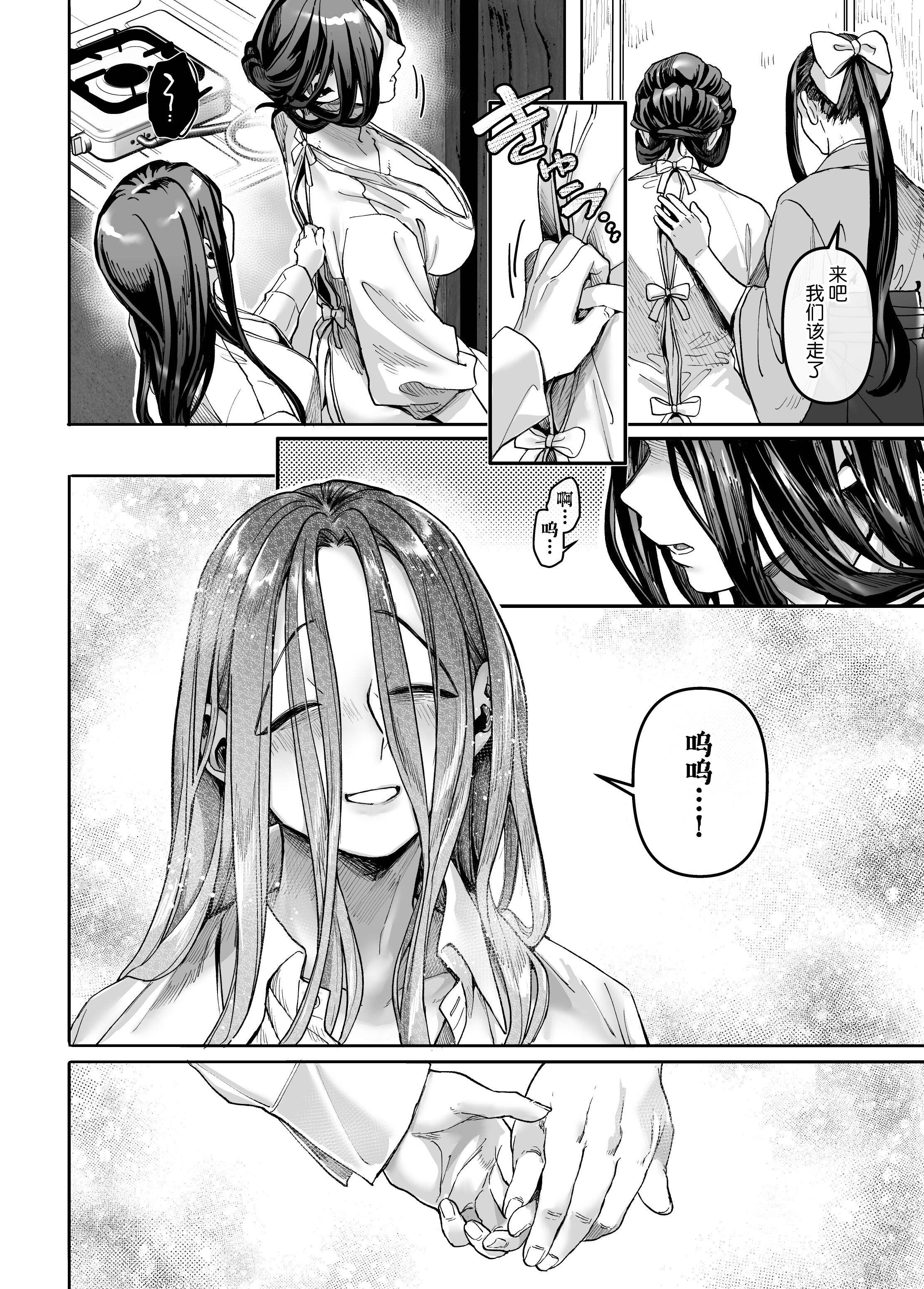 61_Kkotoyamioji_EP4_060
