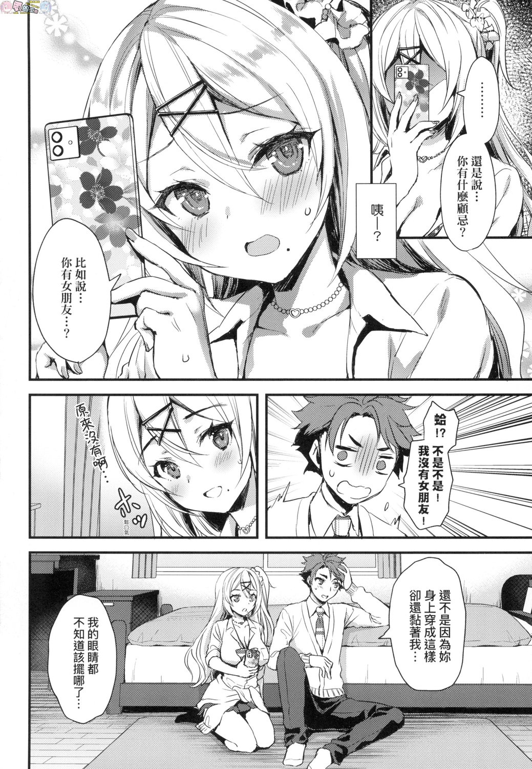 風的工房038