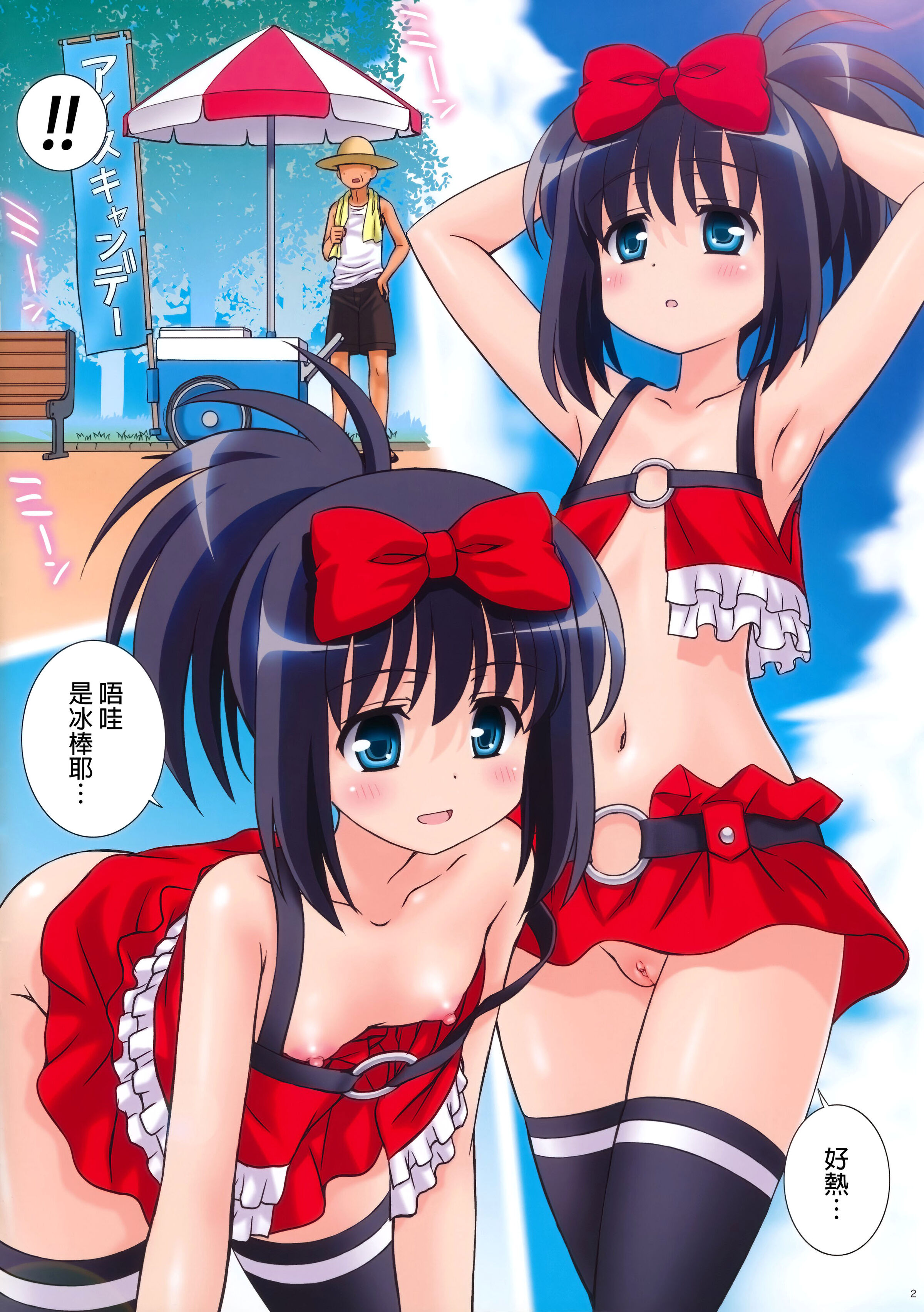 2