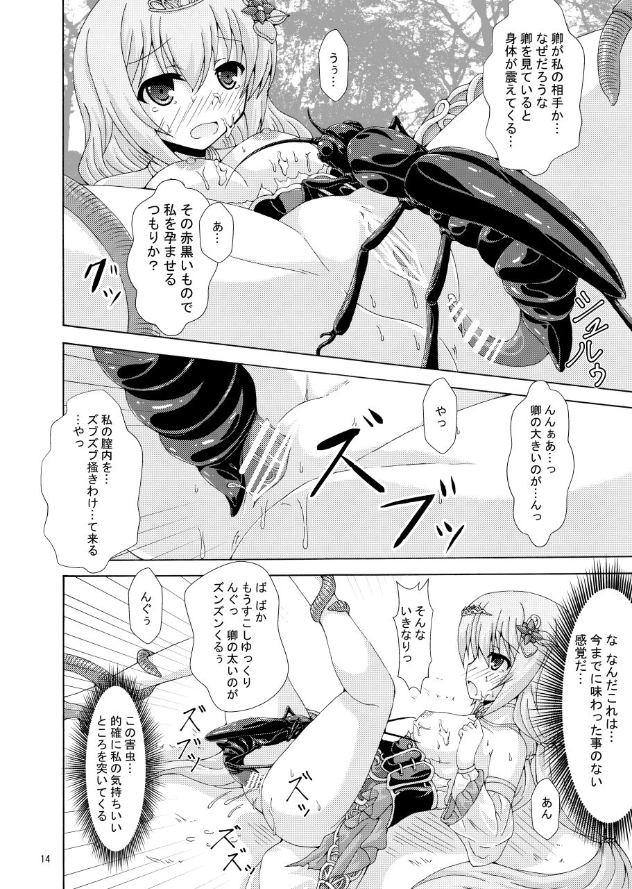 13