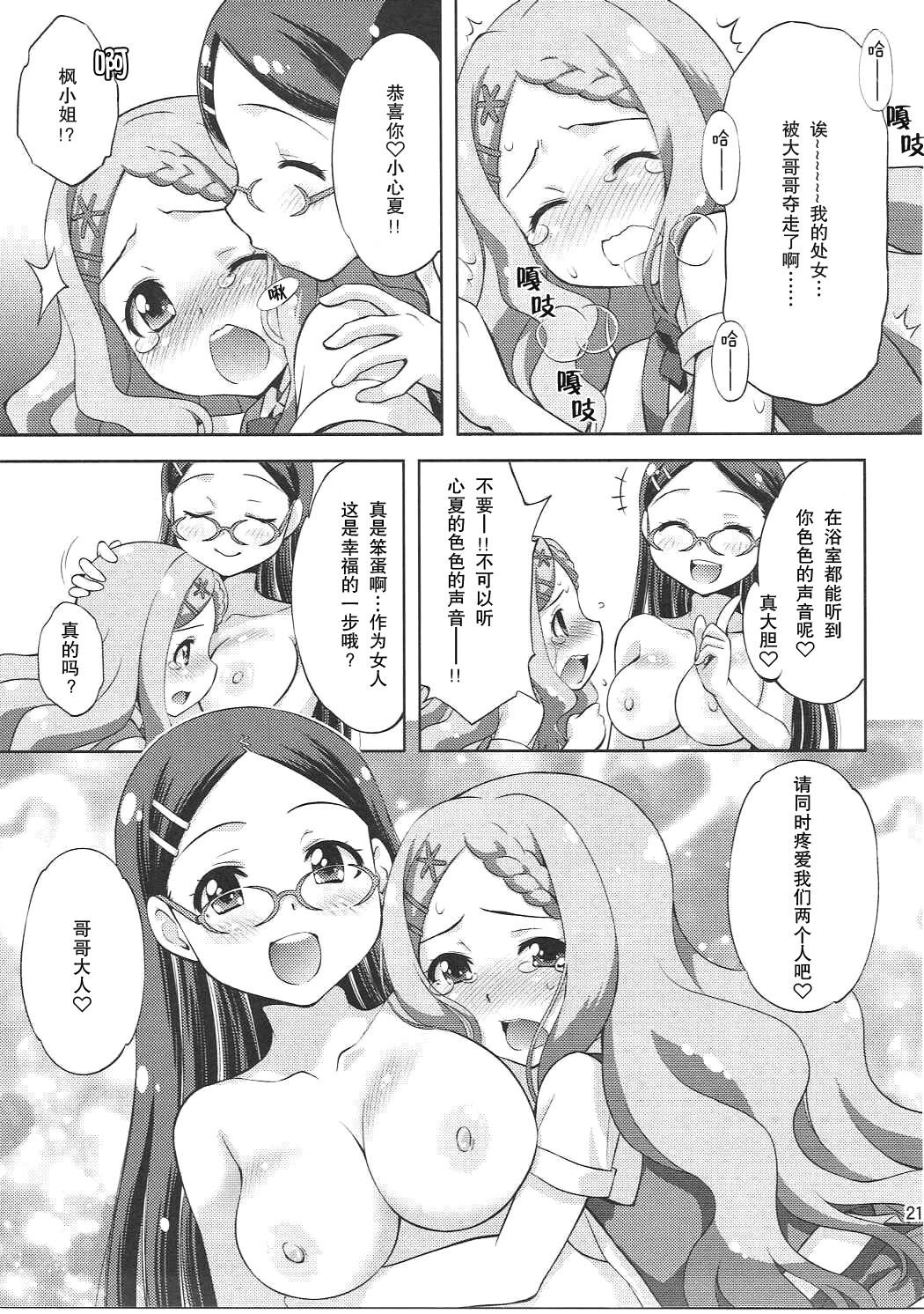 20
