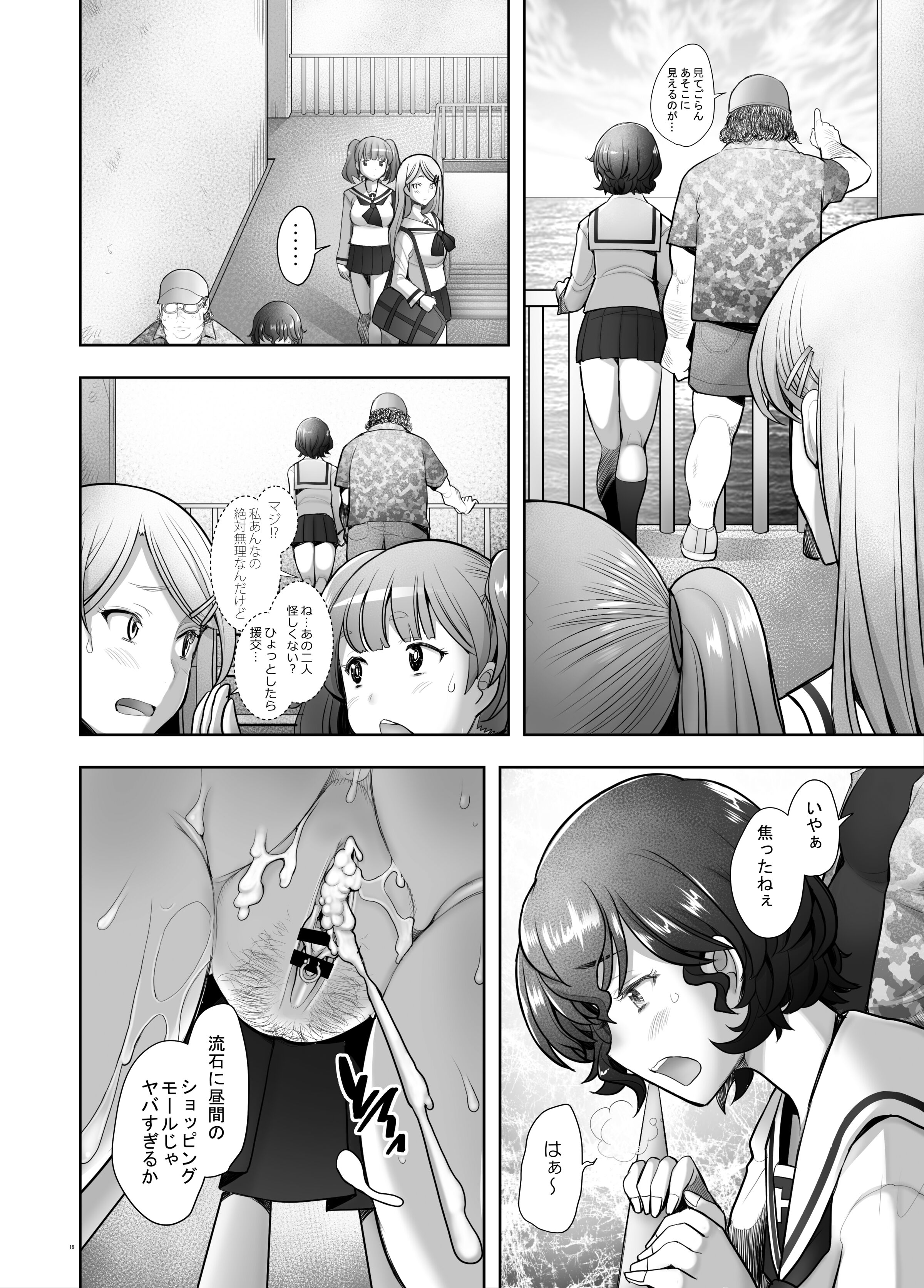 16