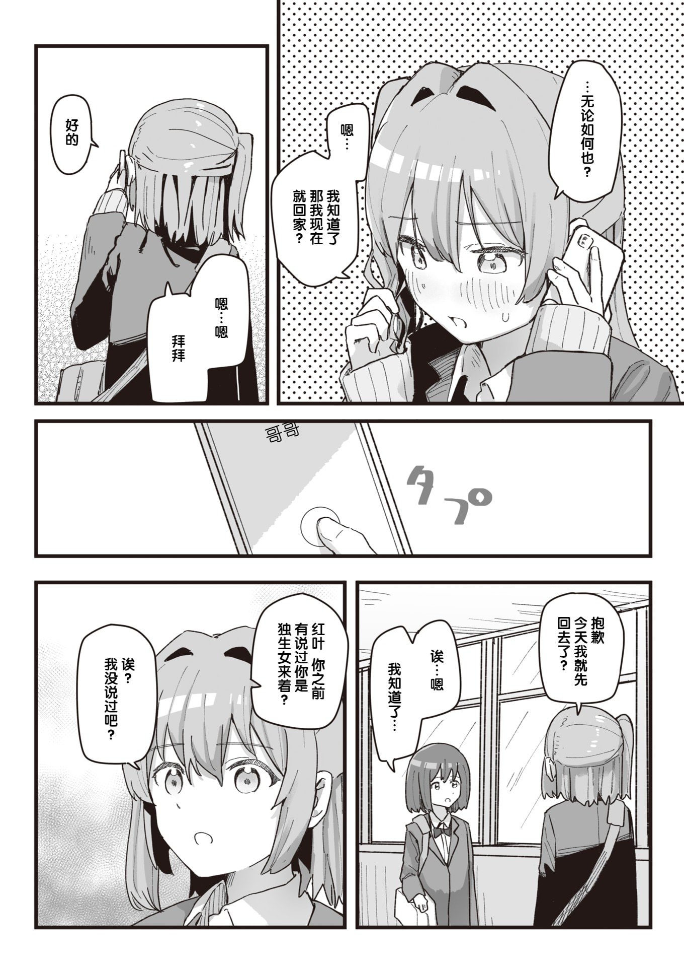 102