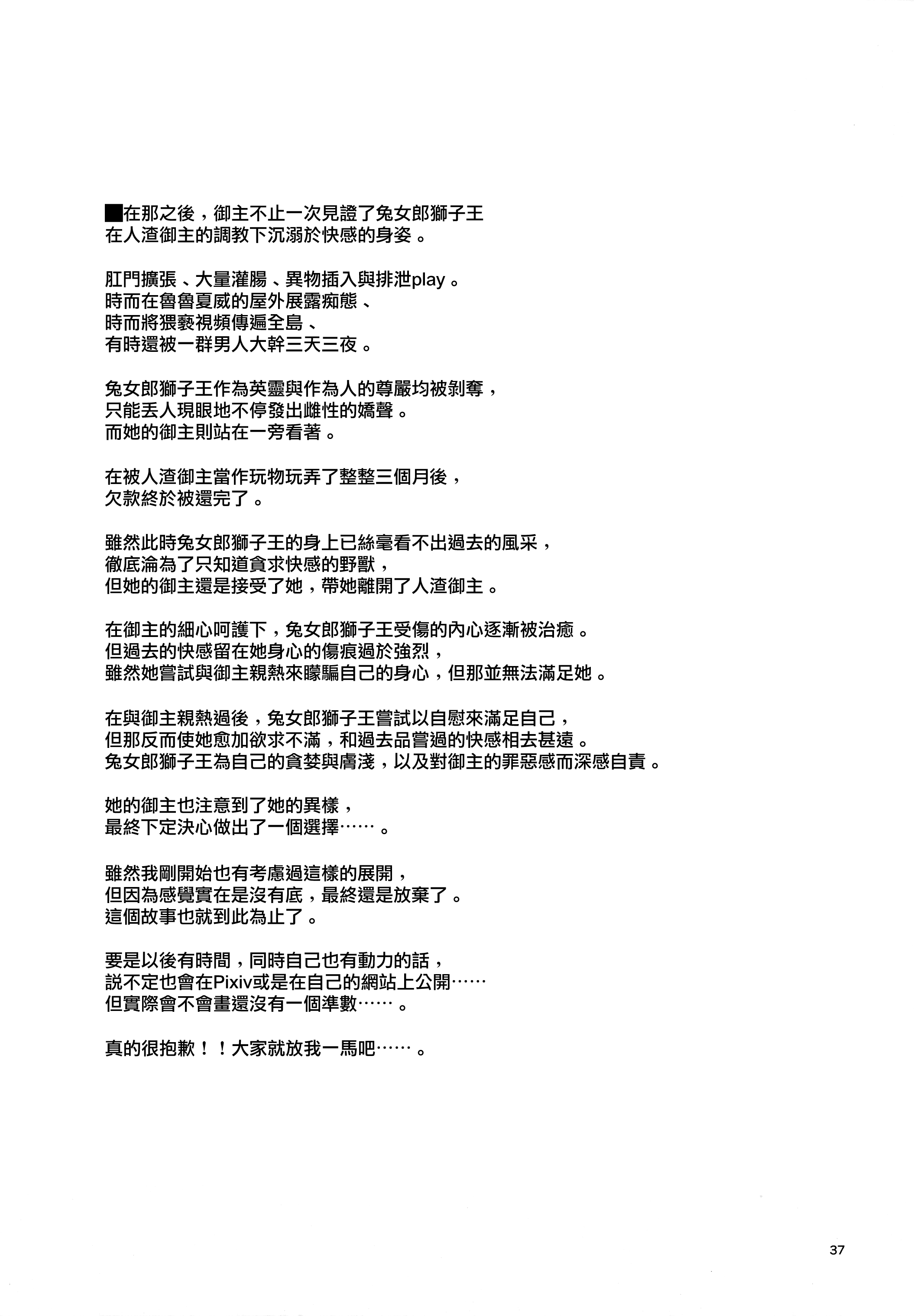 MJK-22-T2830-037