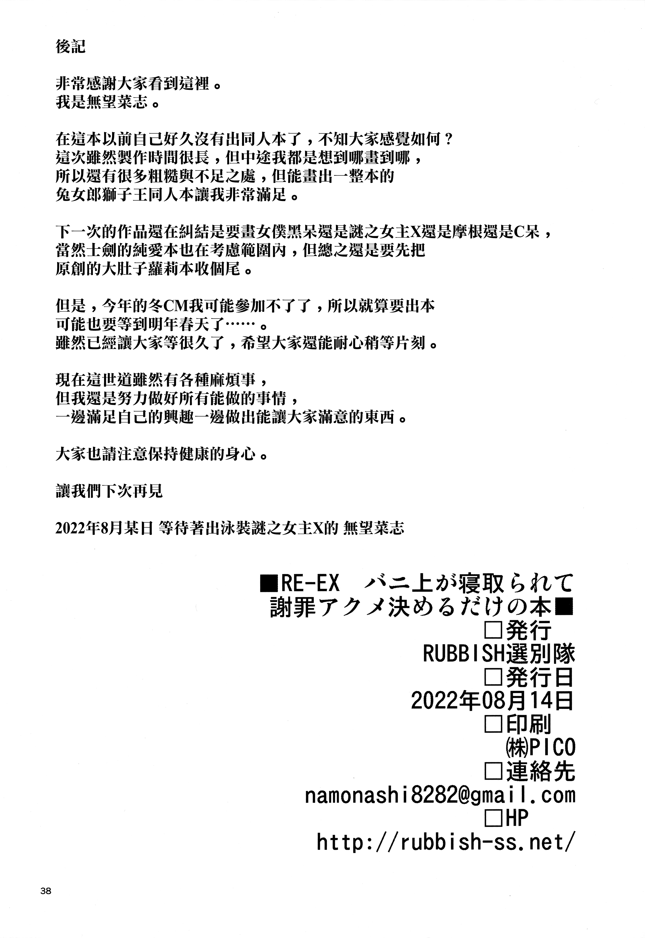 MJK-22-T2830-038
