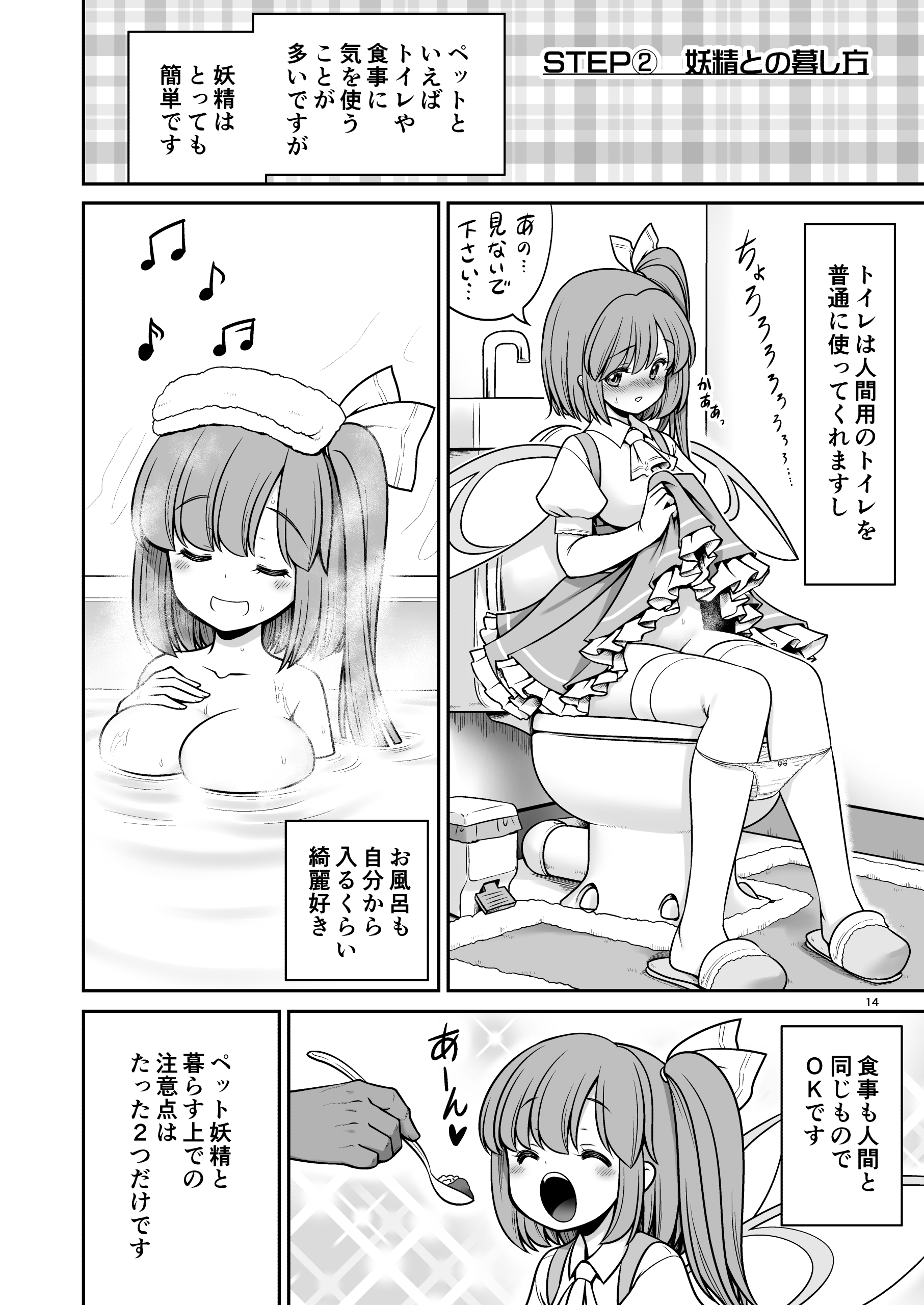 14