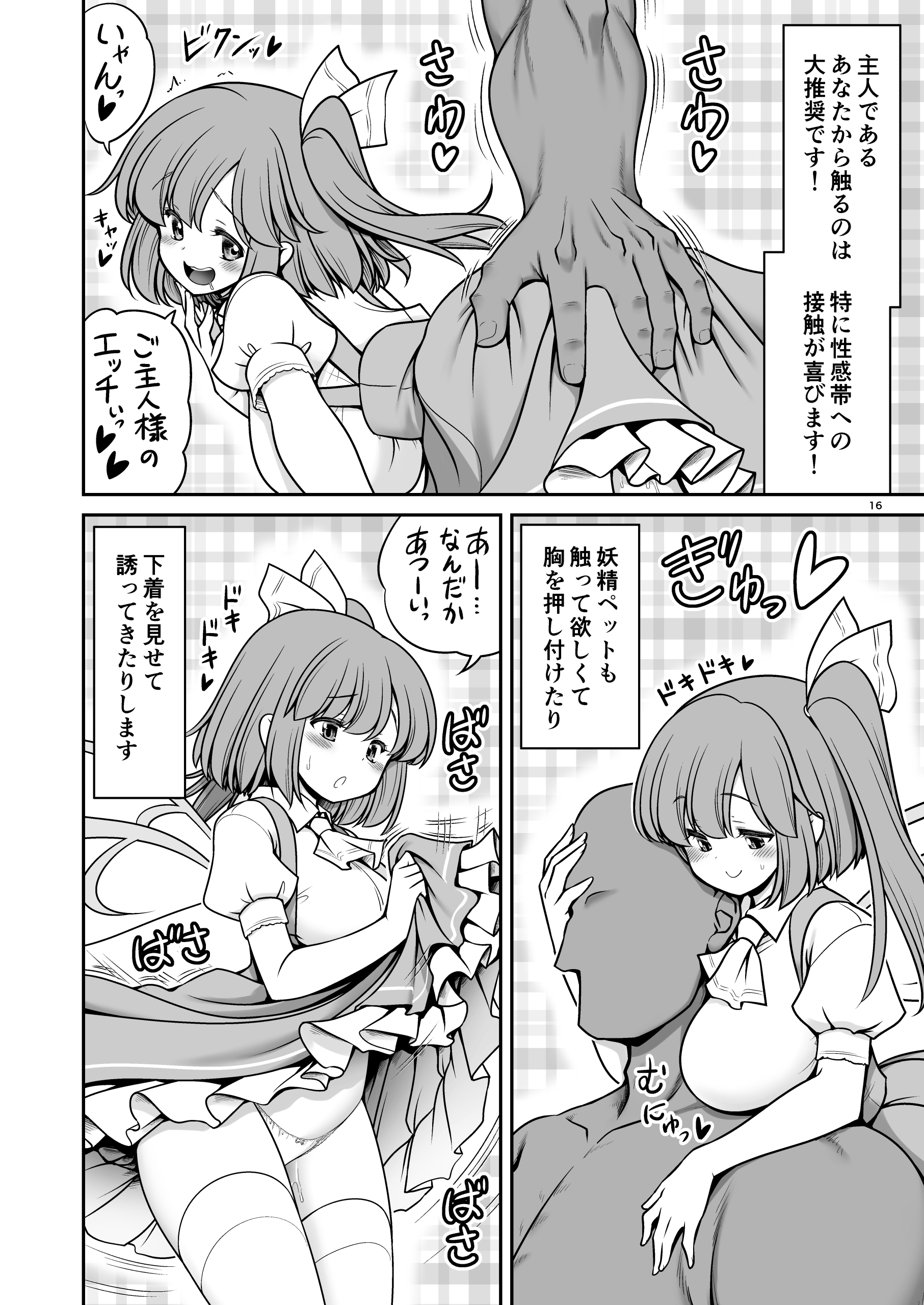16
