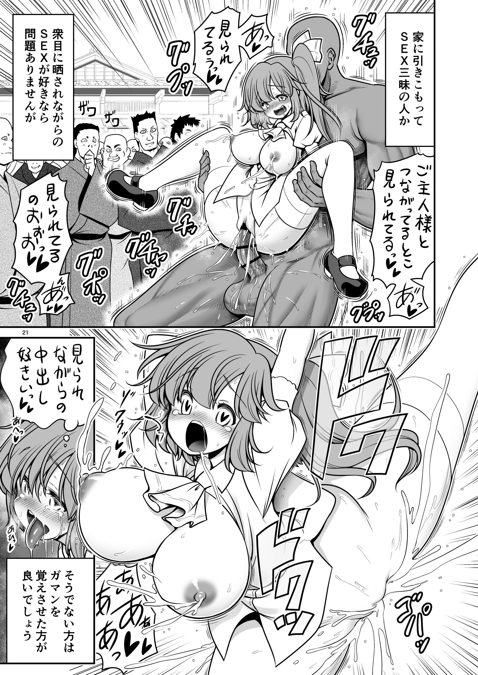 21