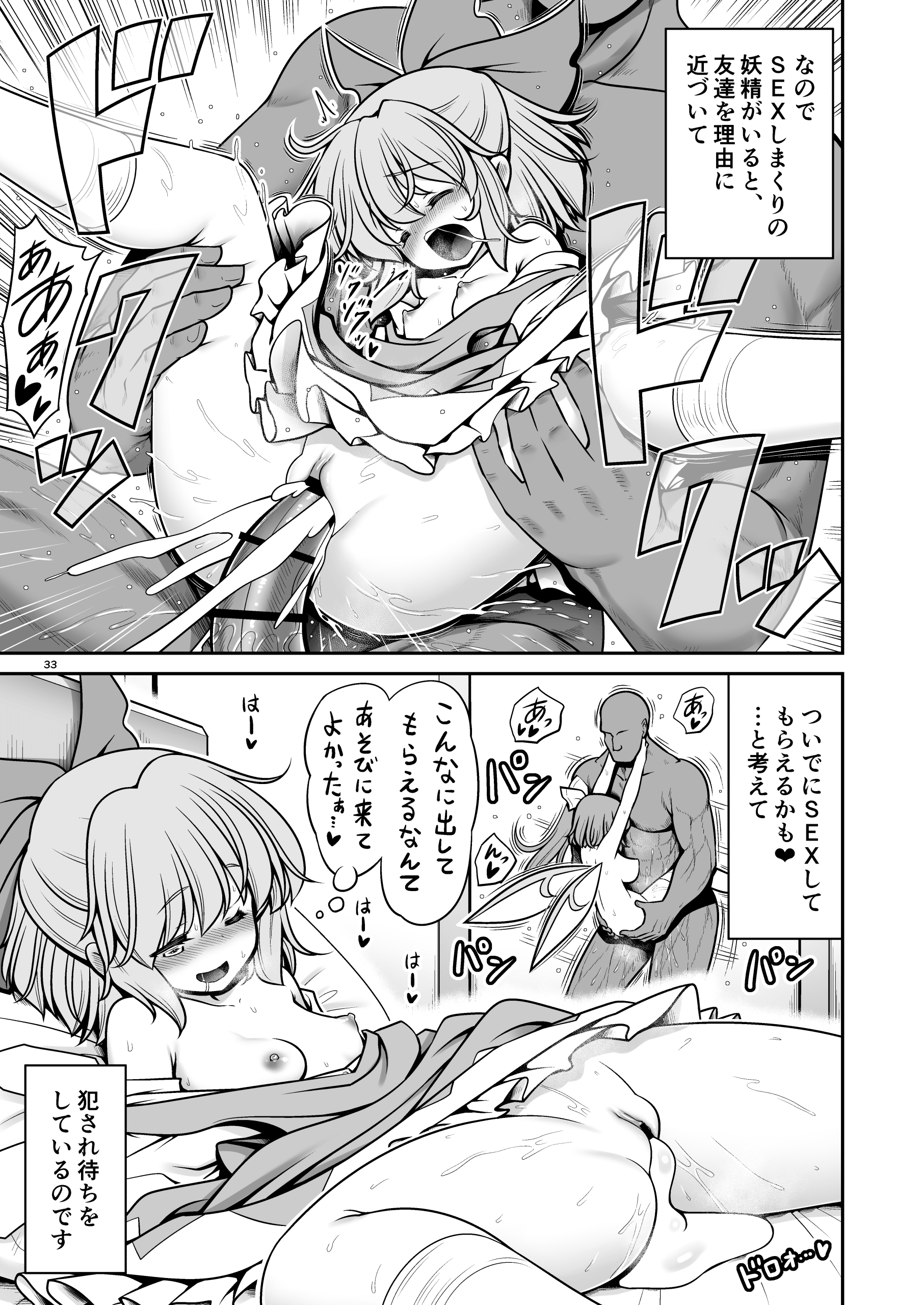 33