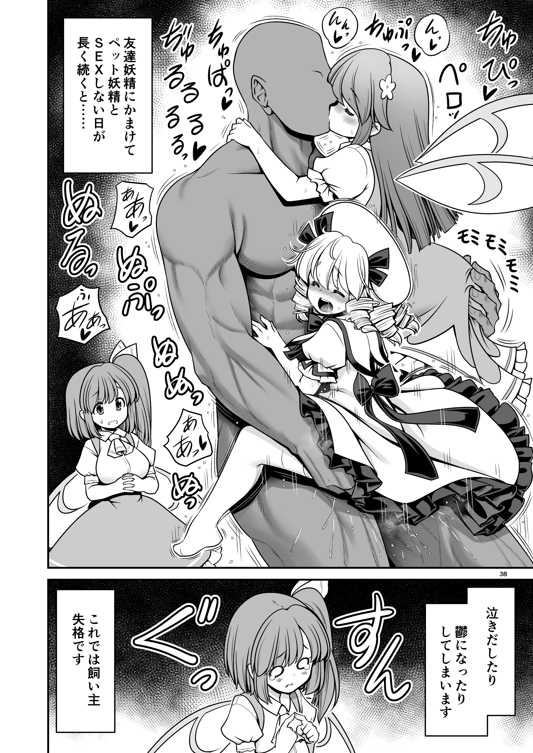 38