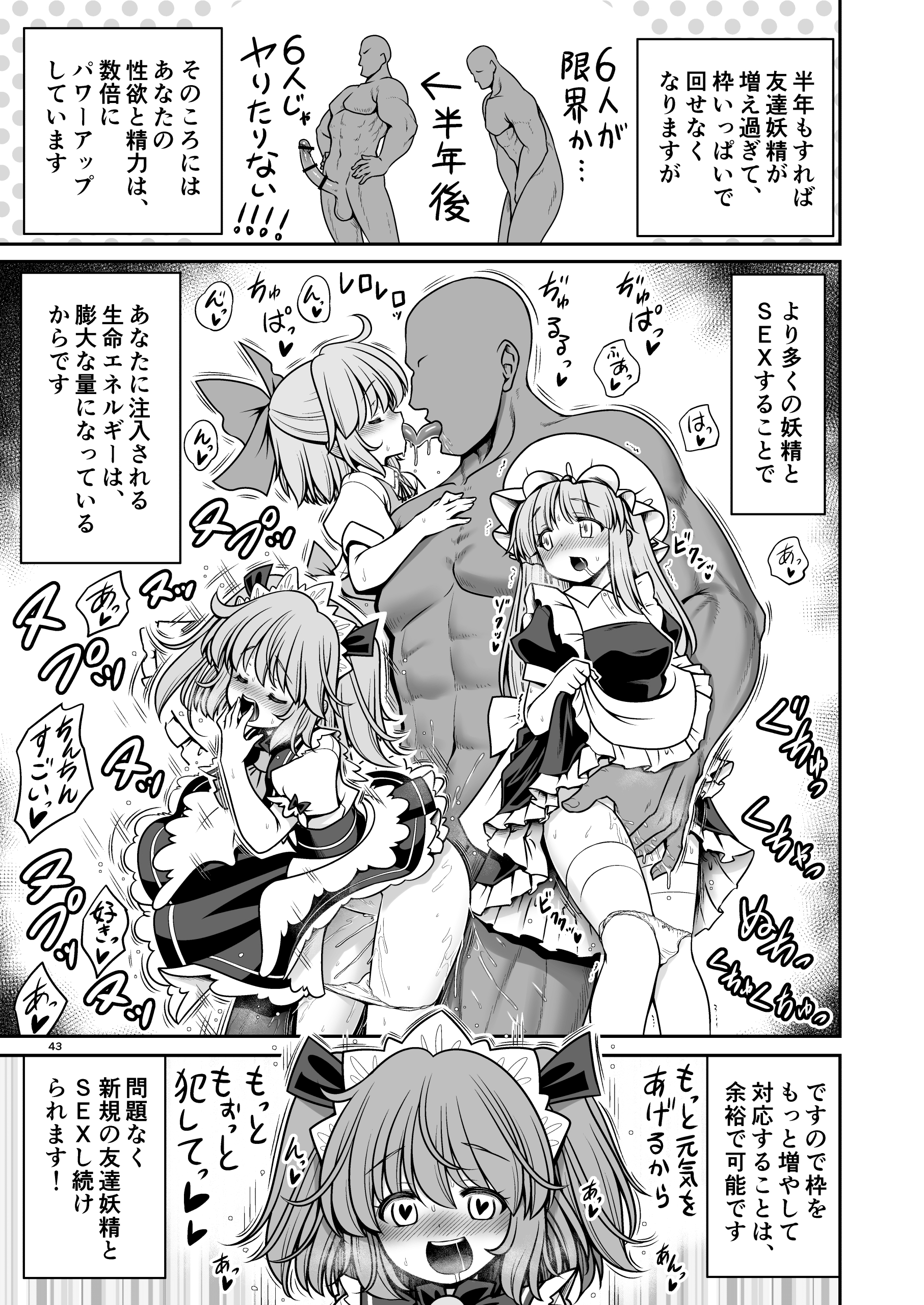 43
