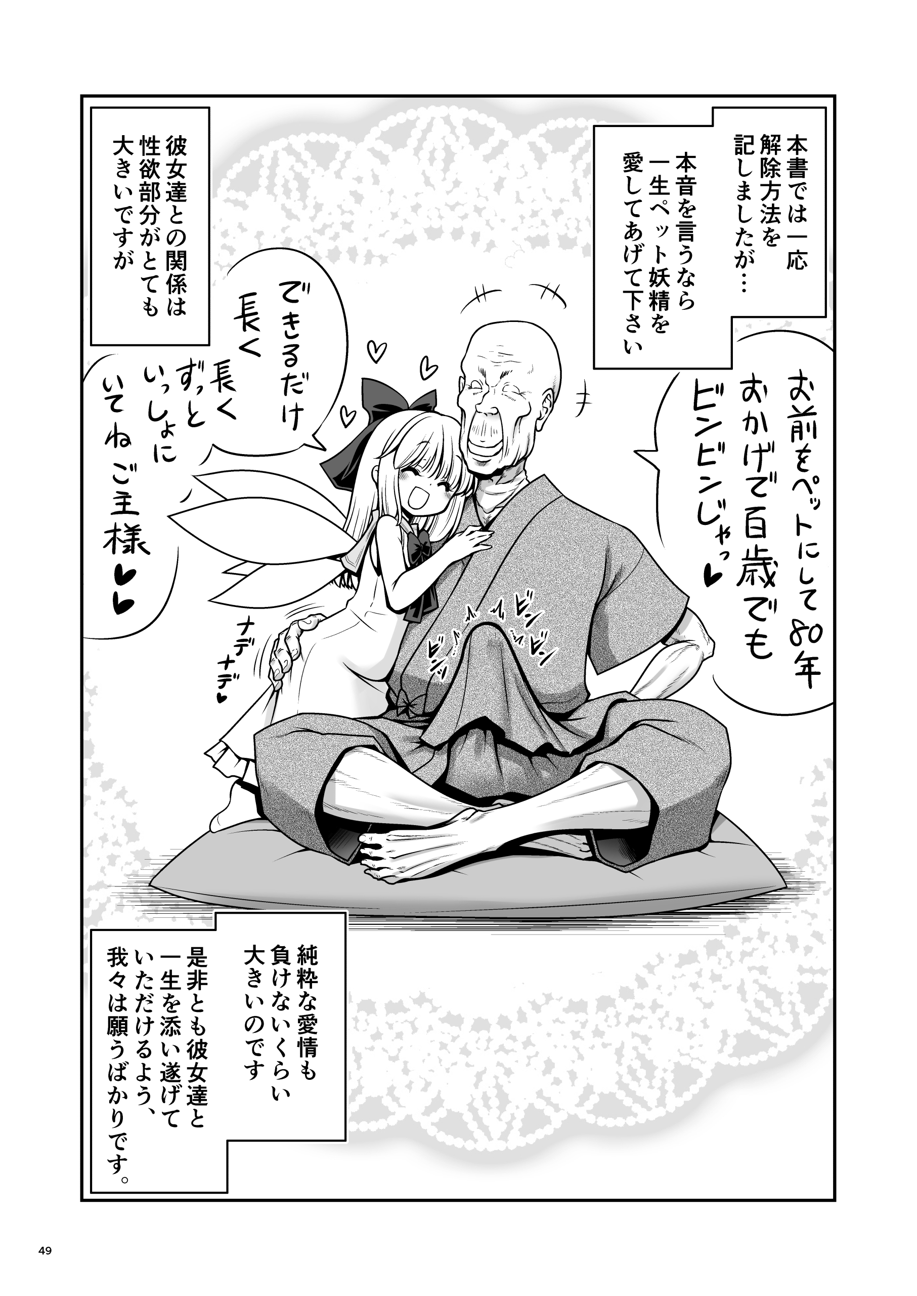49