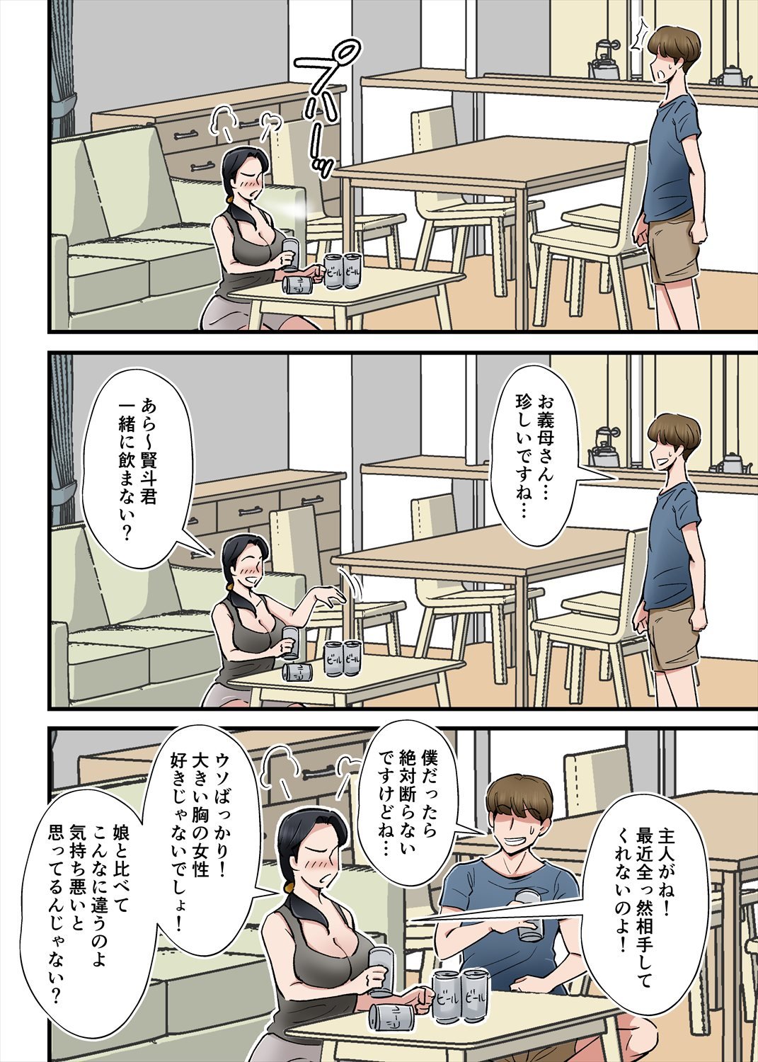wCQ_006_R