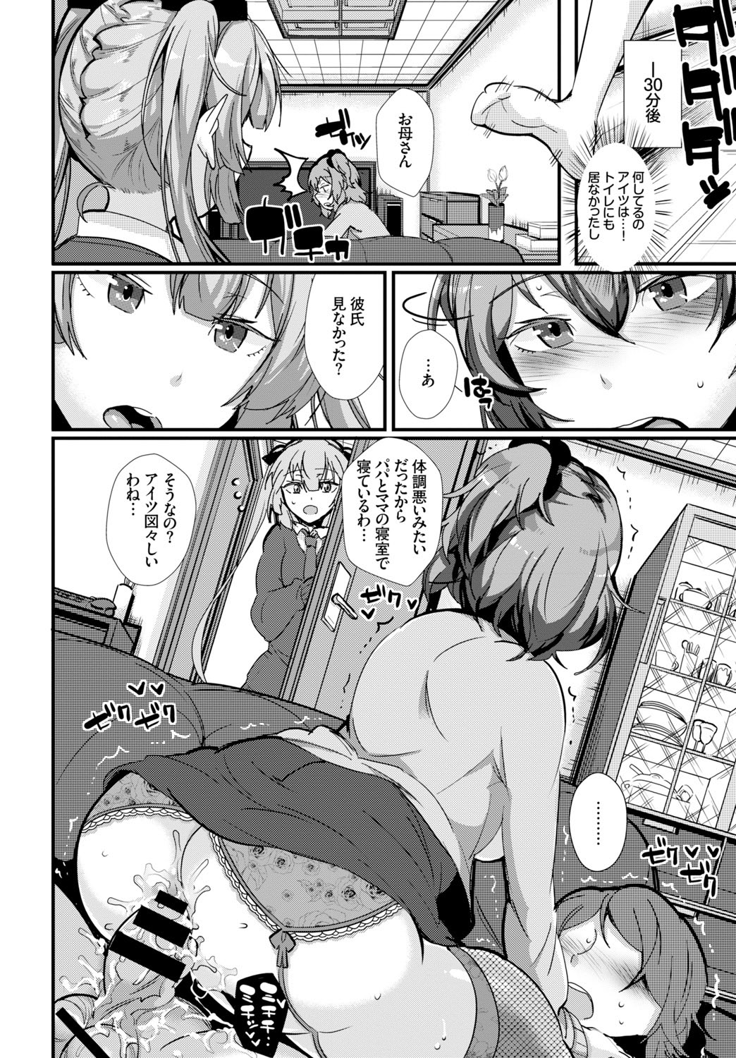COMIC_BAVEL_2015N9_347