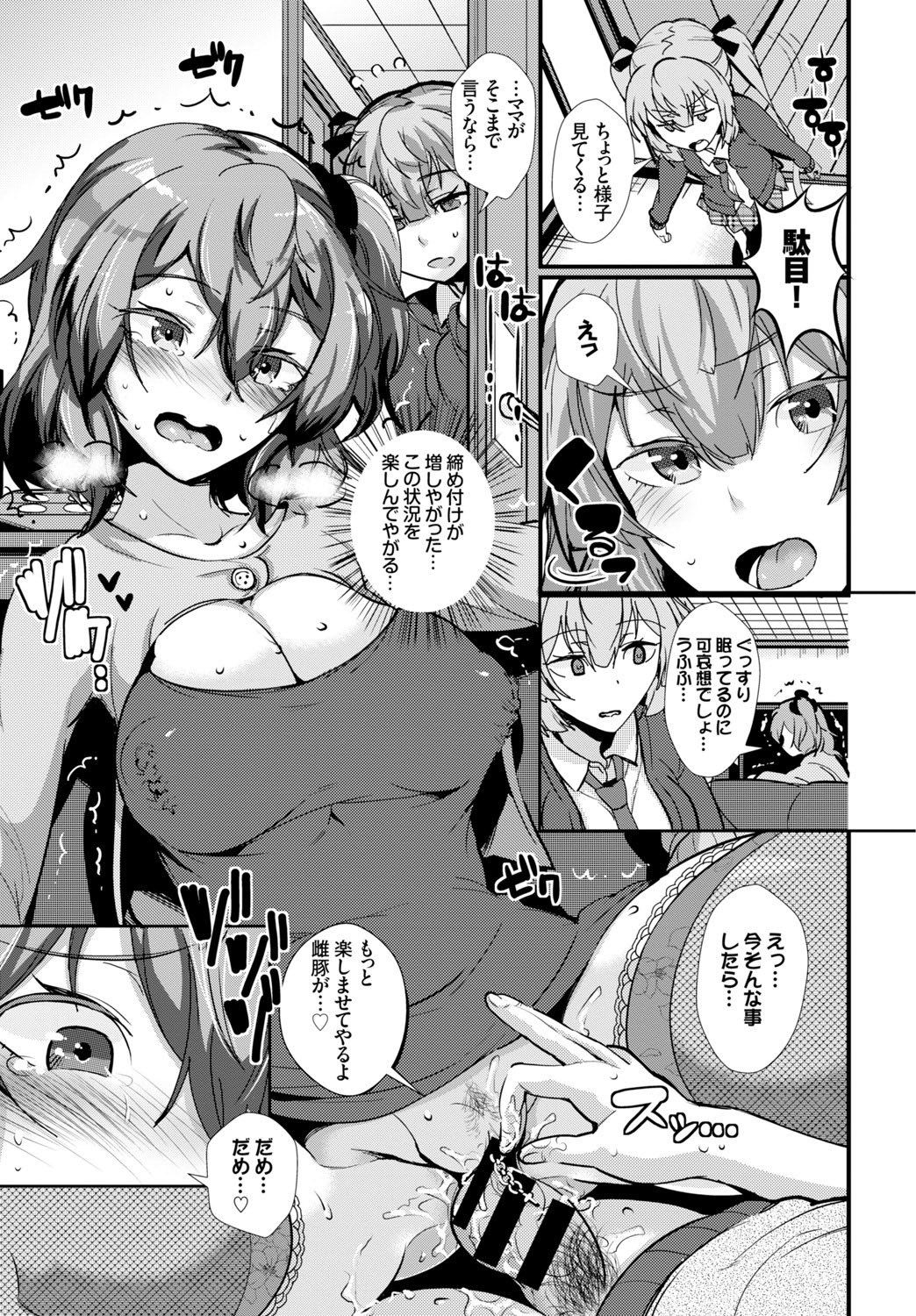 COMIC_BAVEL_2015N9_348