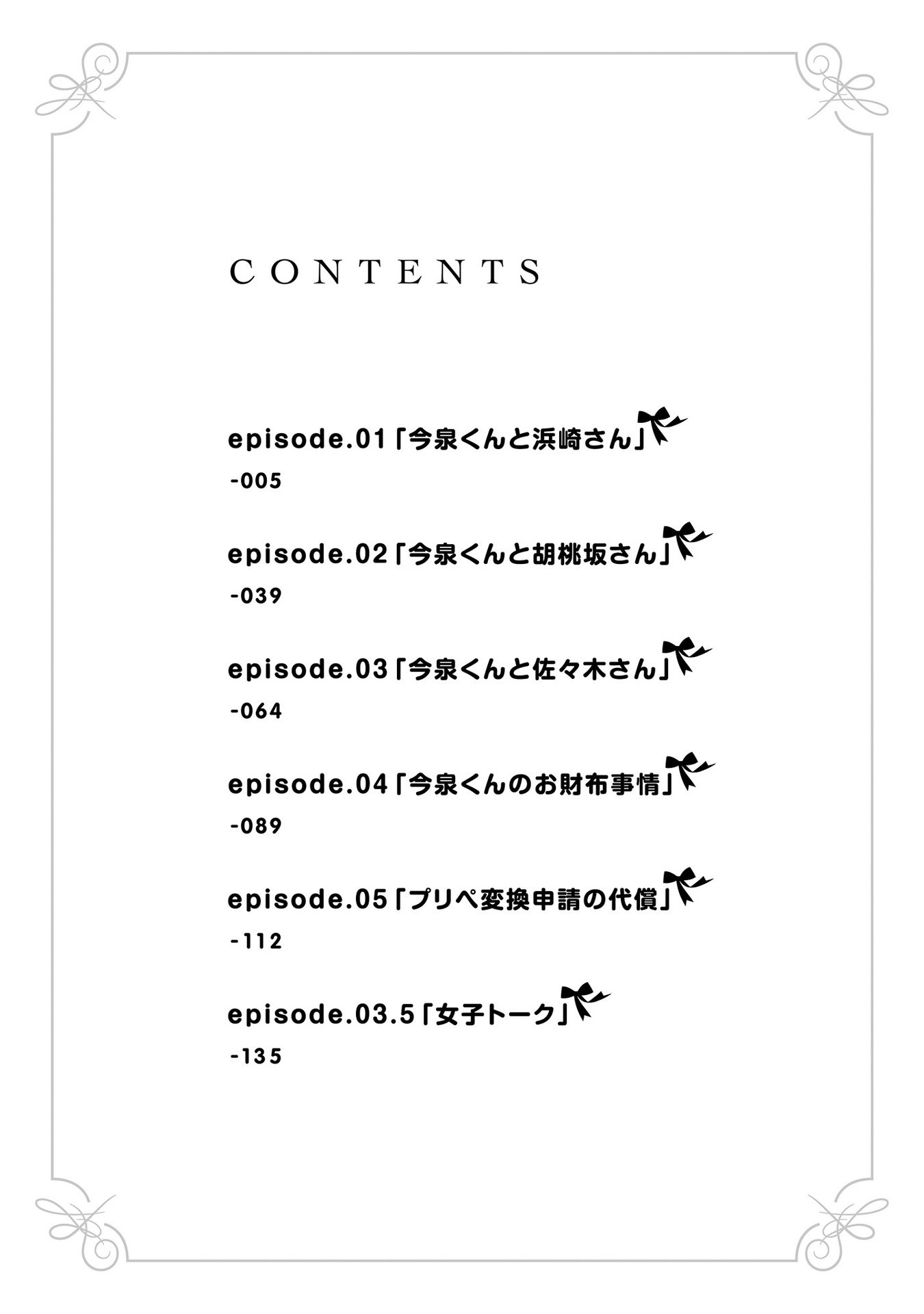 Vol_1_003
