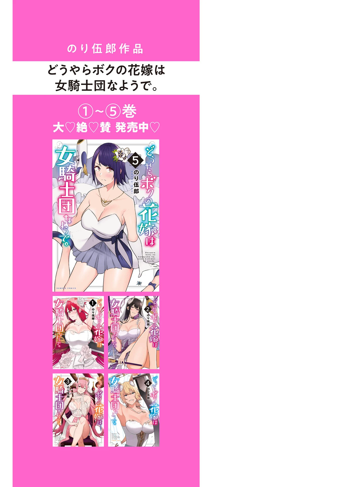 Vol_1_144