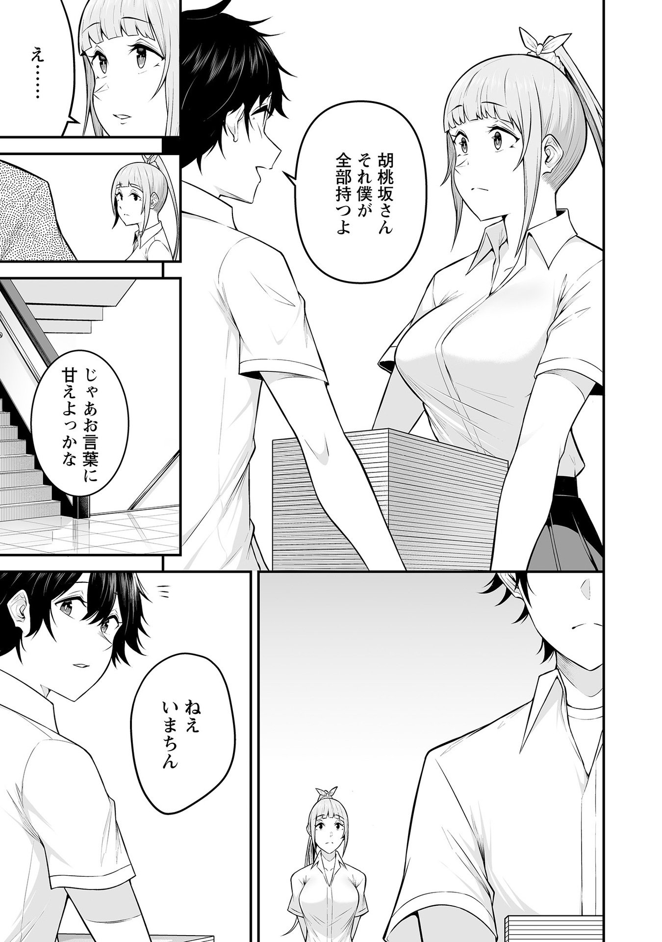 Vol_1_054