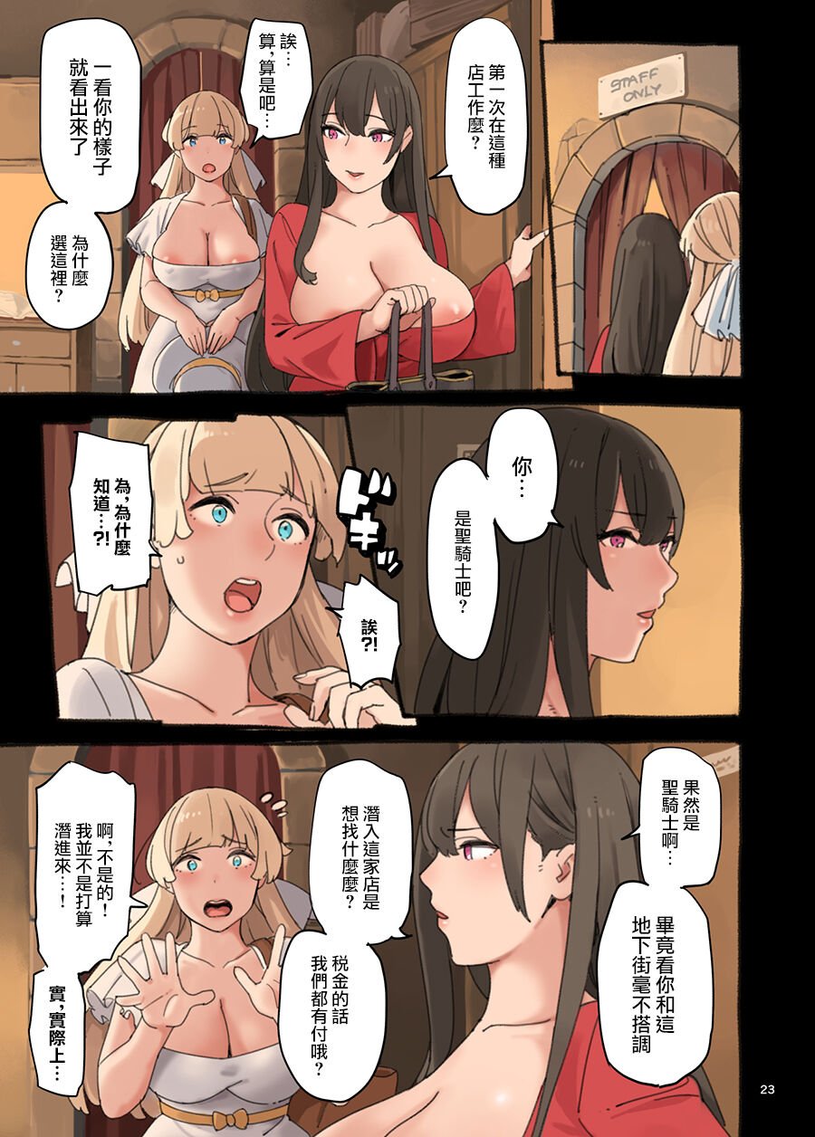 23
