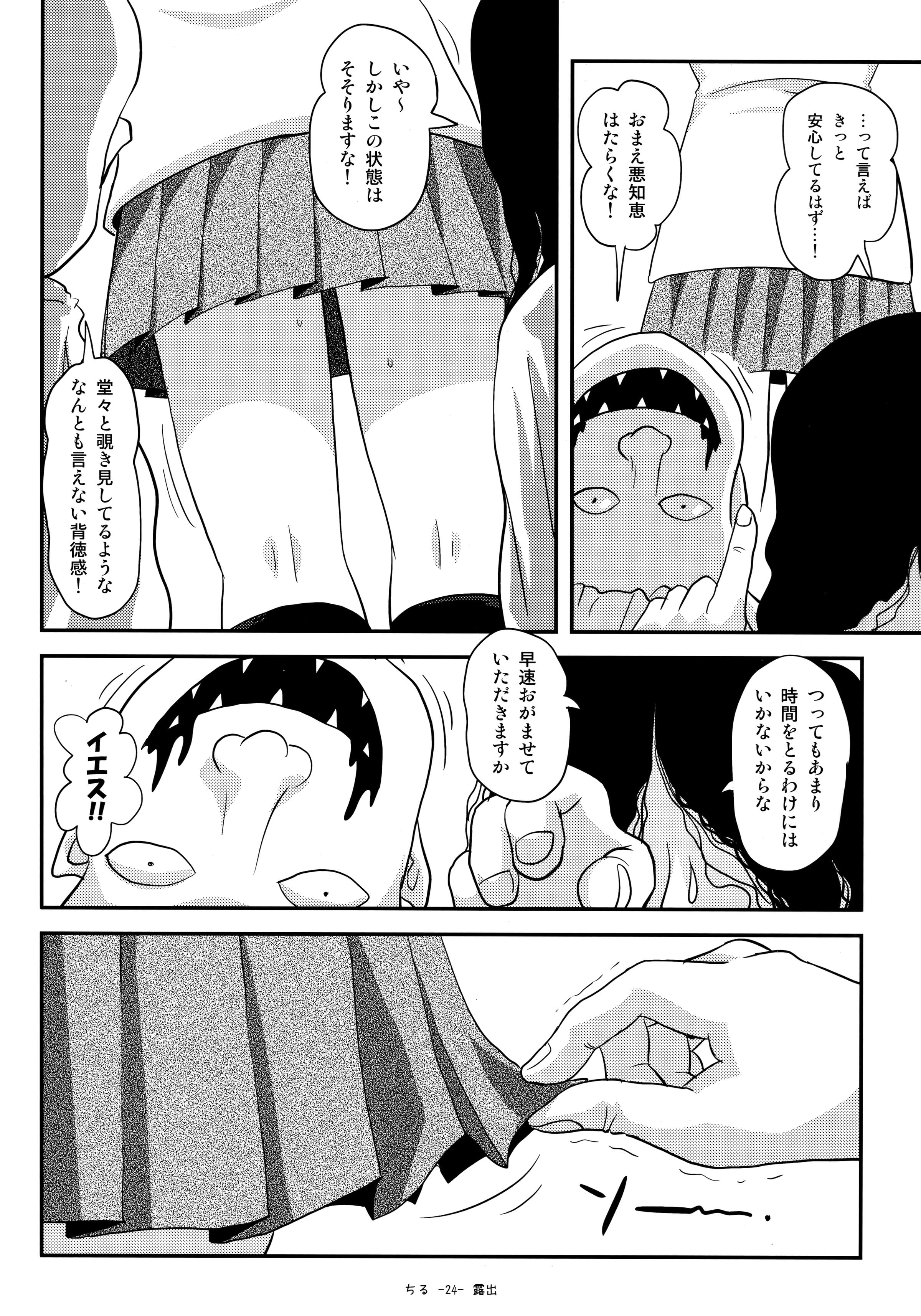23